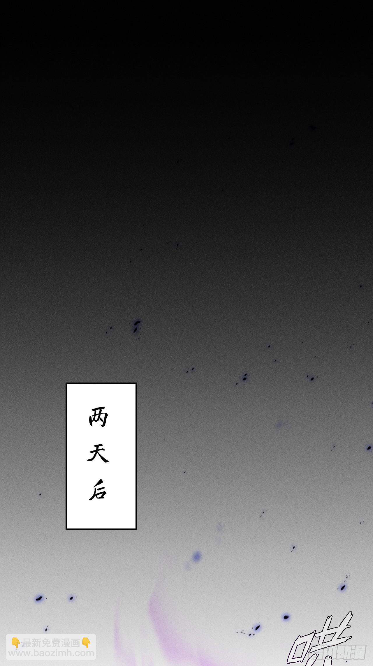詭濁仙道 - 第三十話  活佛 - 5
