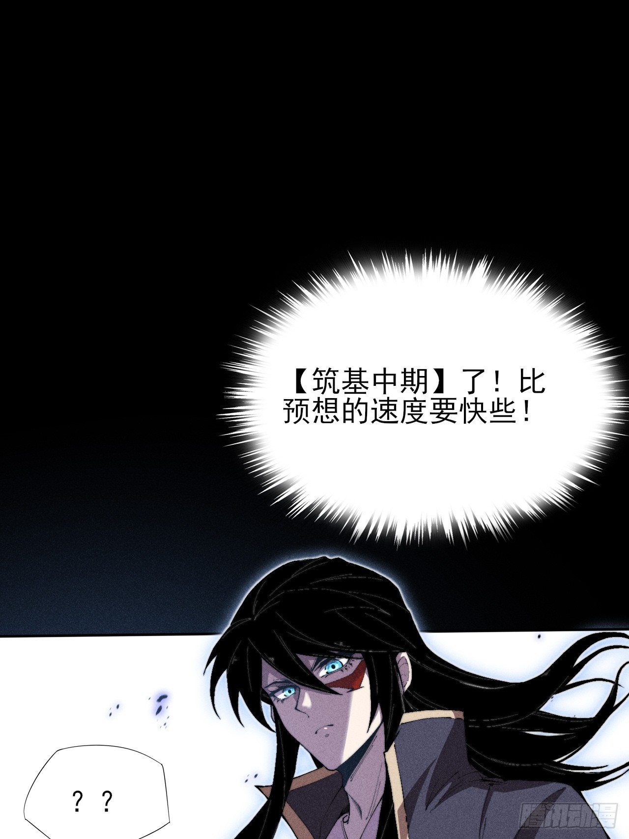詭濁仙道 - 第三十話  活佛 - 1