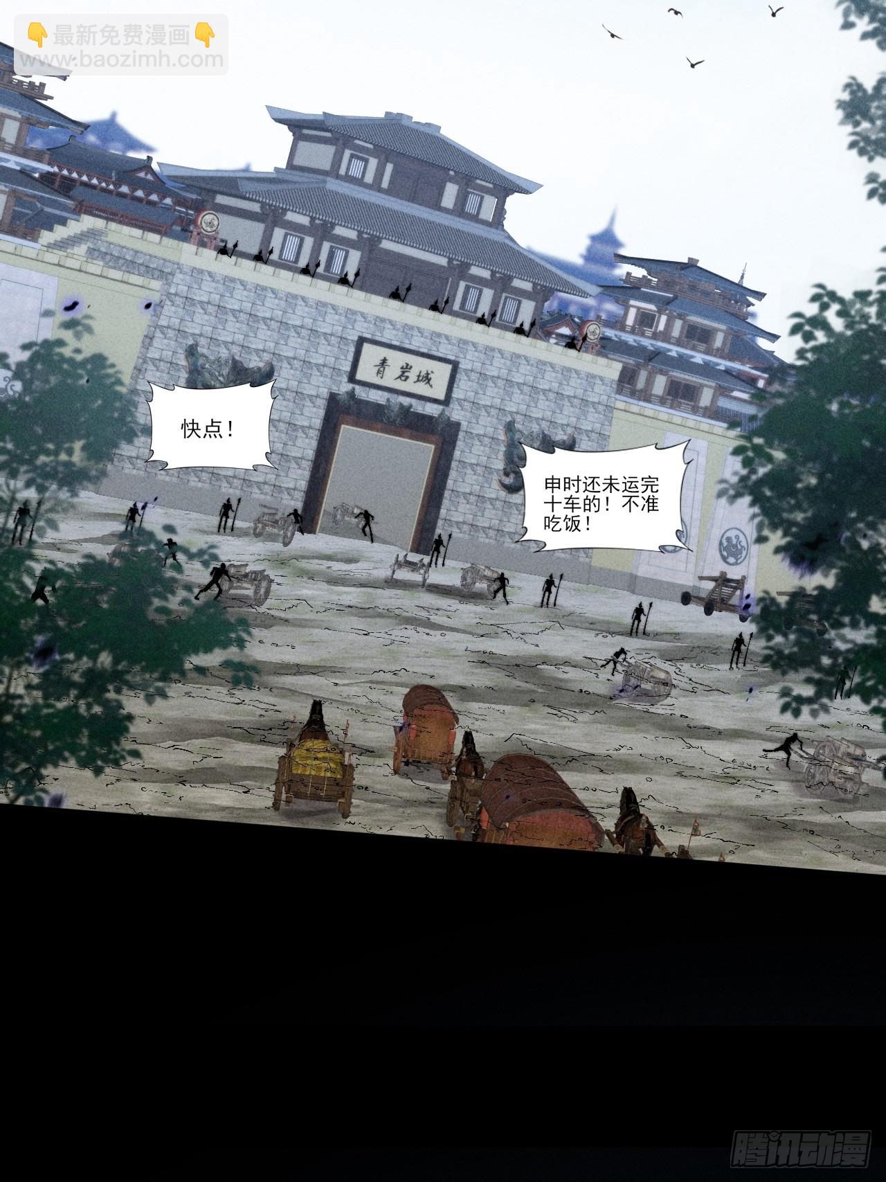 詭濁仙道 - 第三十話  活佛 - 6