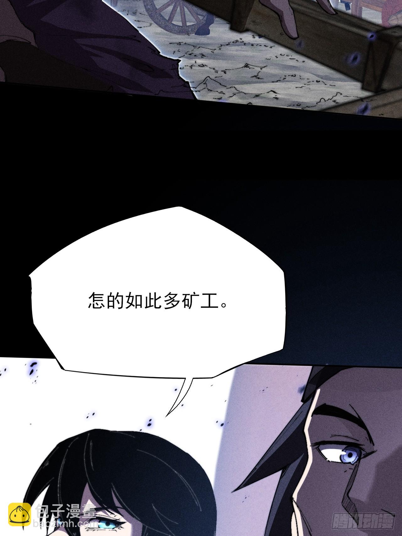 詭濁仙道 - 第三十話  活佛 - 1