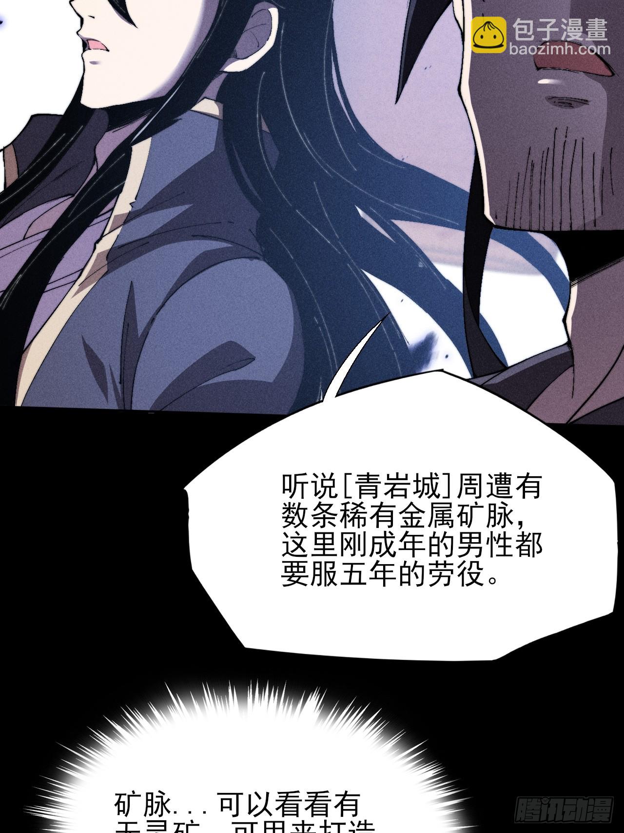 詭濁仙道 - 第三十話  活佛 - 2