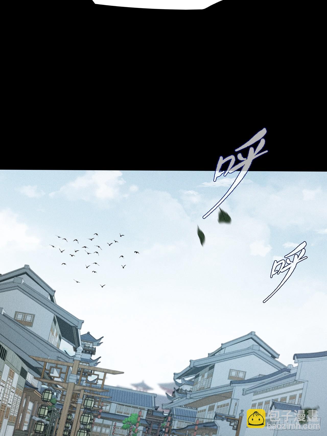 詭濁仙道 - 第三十話  活佛 - 5