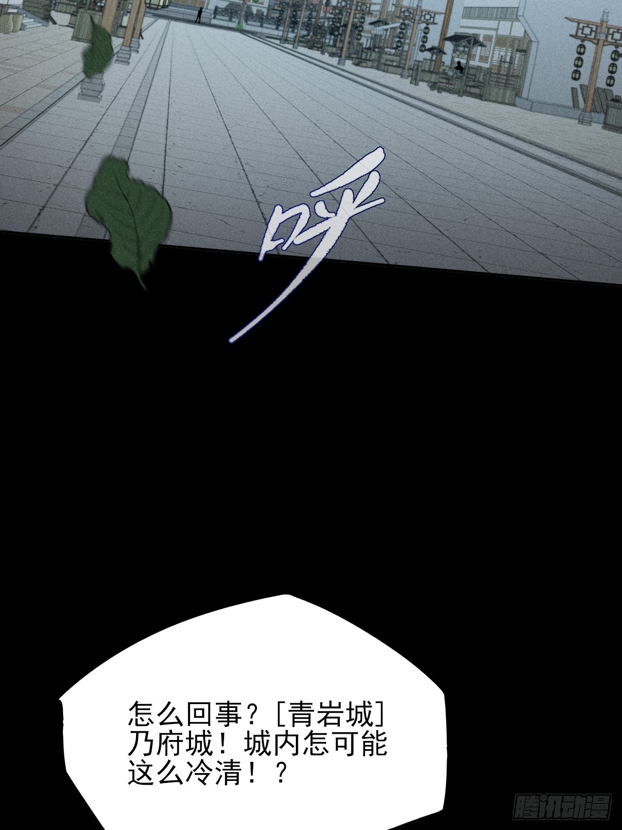 詭濁仙道 - 第三十話  活佛 - 6