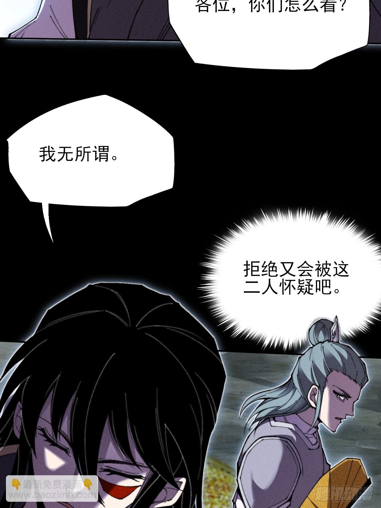 詭濁仙道 - 第三十話  活佛 - 2