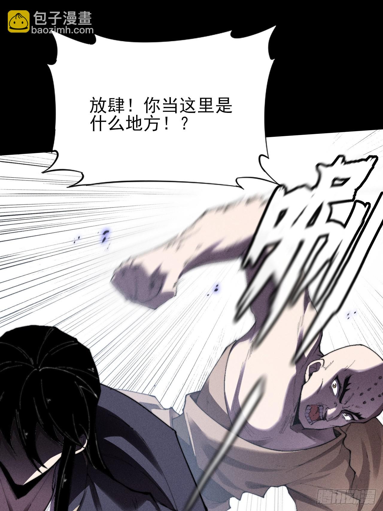 詭濁仙道 - 第三十二章 啊哈(1/2) - 3