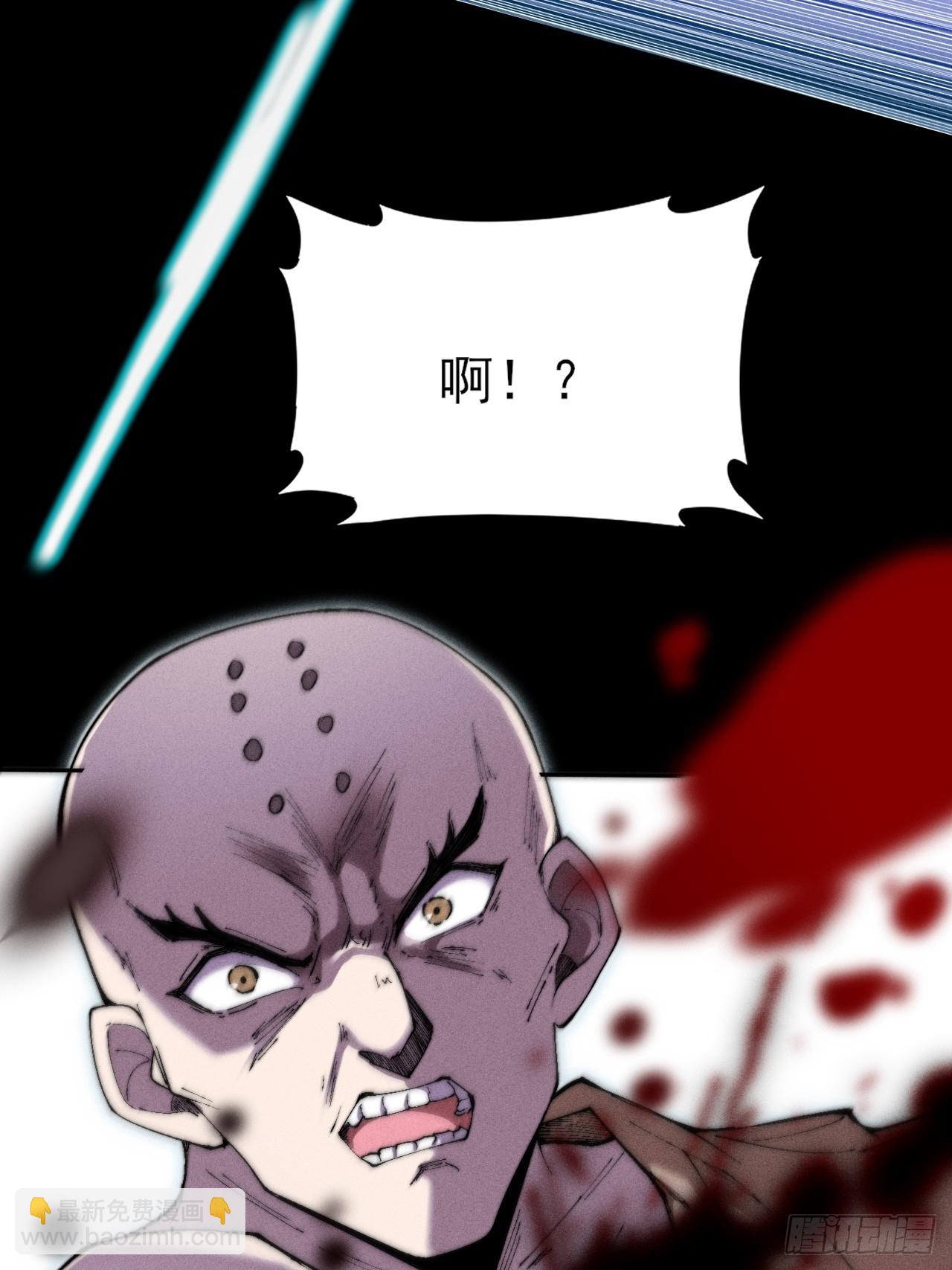 詭濁仙道 - 第三十二章 啊哈(1/2) - 6