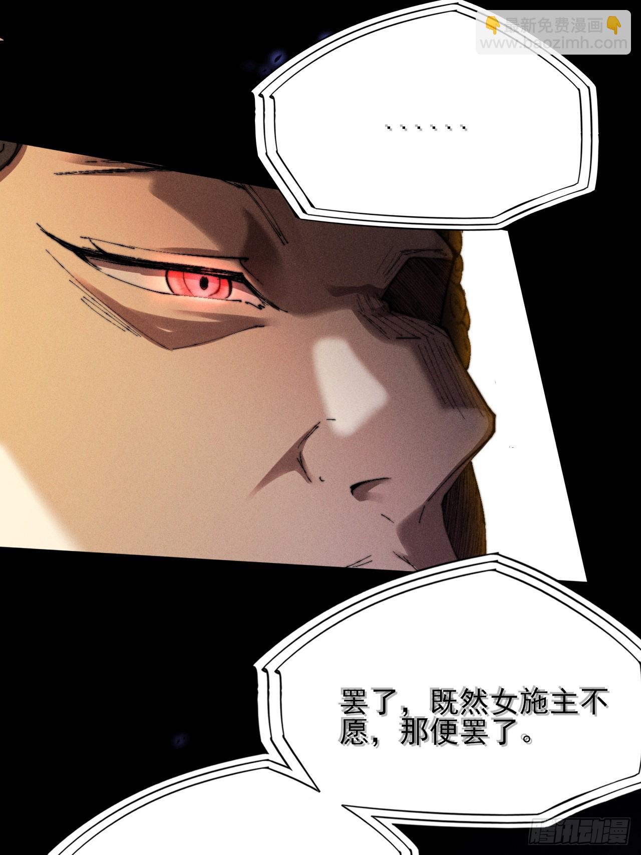 詭濁仙道 - 第三十二章 啊哈(1/2) - 7