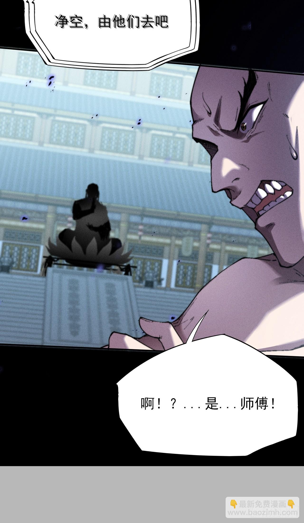 詭濁仙道 - 第三十二章 啊哈(1/2) - 8