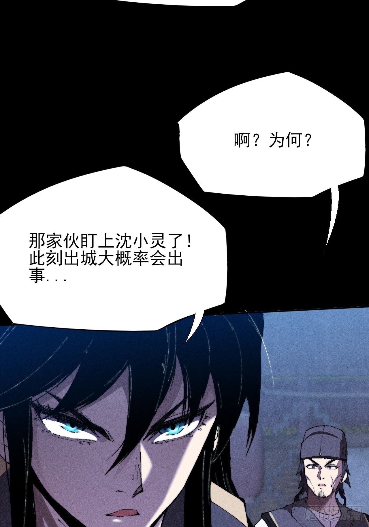 詭濁仙道 - 第三十二章 啊哈(1/2) - 8