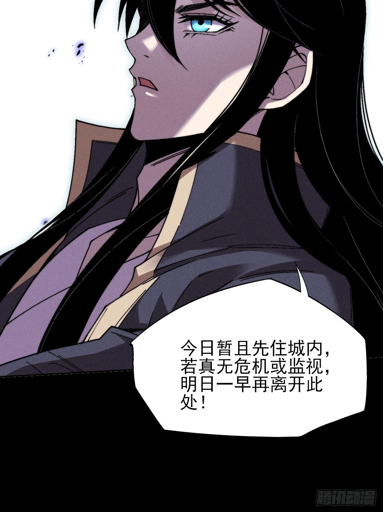 詭濁仙道 - 第三十二章 啊哈(1/2) - 1
