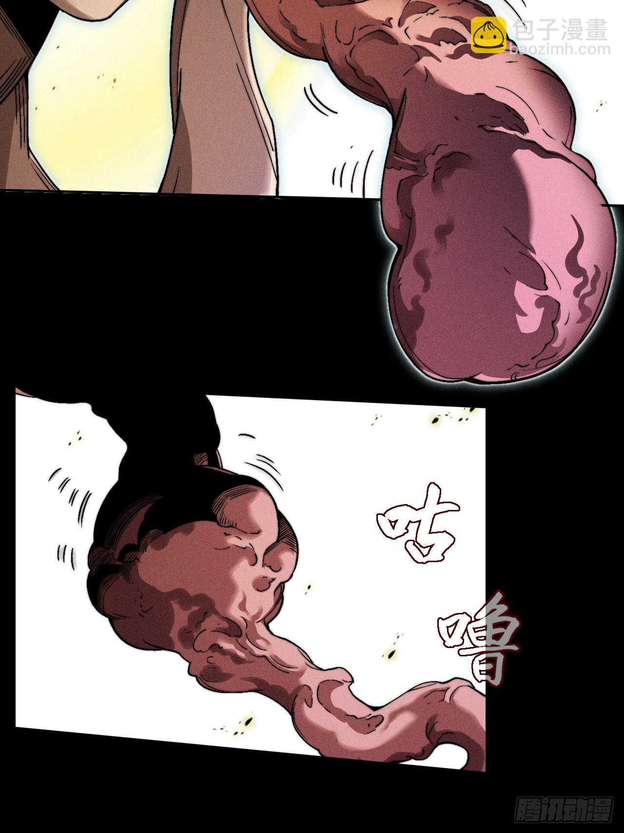 詭濁仙道 - 第三十二章 啊哈(1/2) - 6
