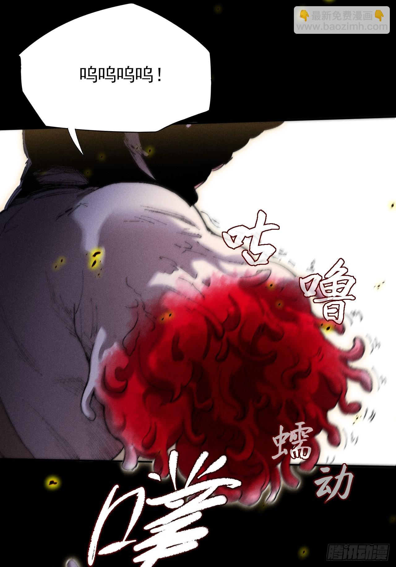 詭濁仙道 - 第三十二章 啊哈(1/2) - 8