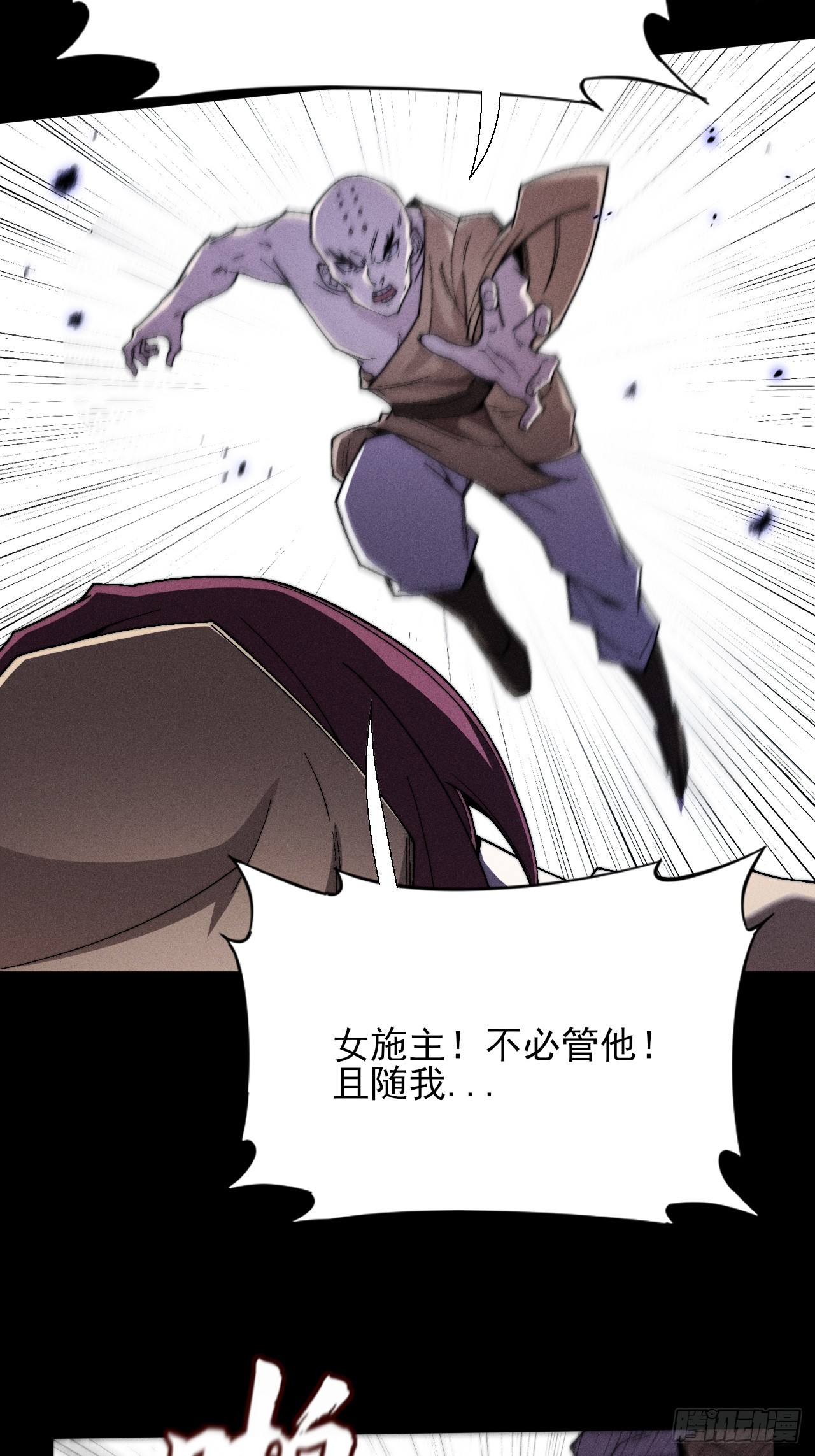 詭濁仙道 - 第三十二章 啊哈(1/2) - 8
