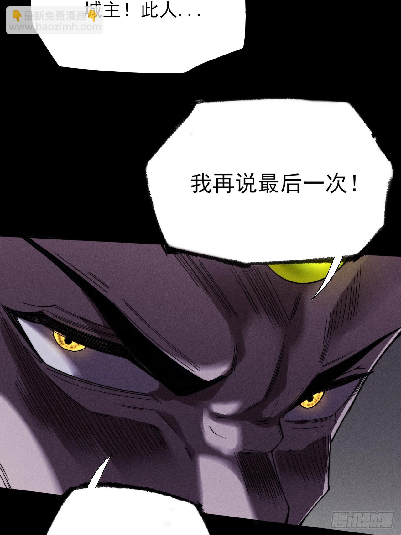 詭濁仙道 - 第三十四章  青巖城主 - 5