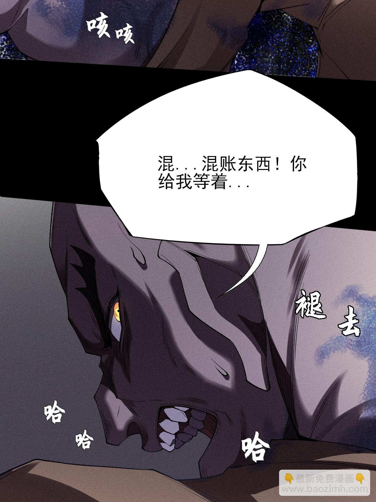 詭濁仙道 - 第三十四章  青巖城主 - 1