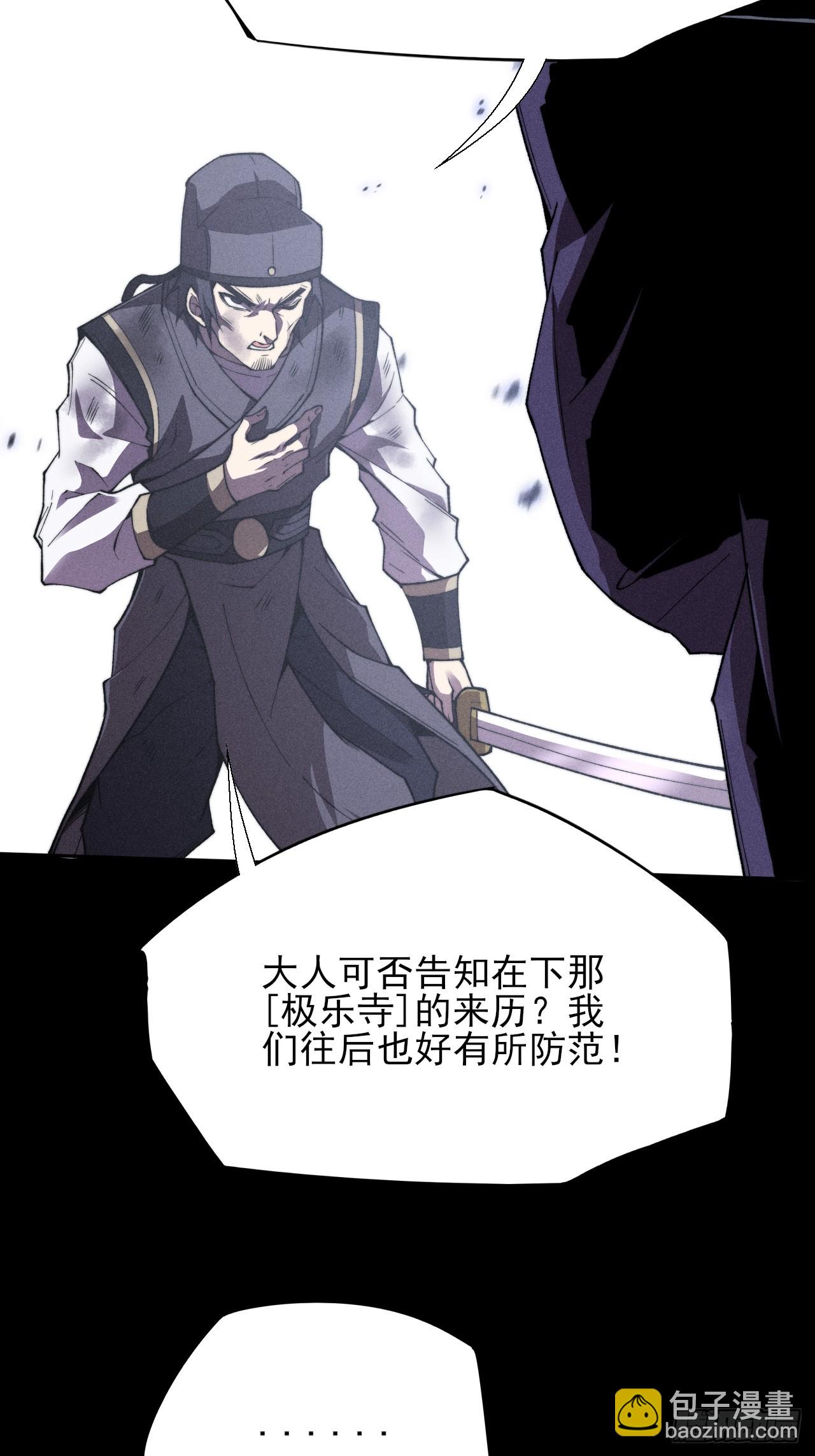 詭濁仙道 - 第三十四章  青巖城主 - 7