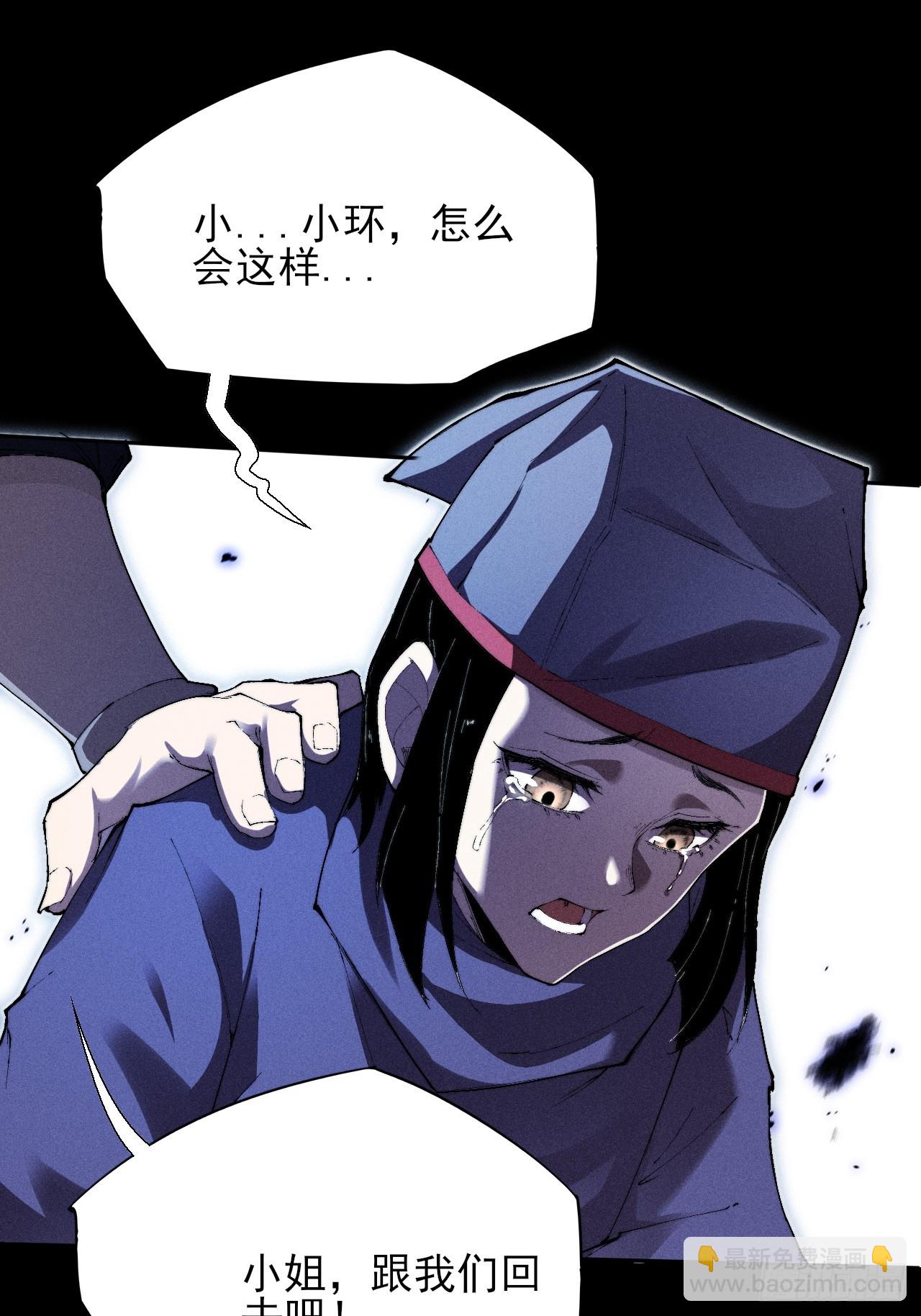 詭濁仙道 - 第三十四章  青巖城主 - 6
