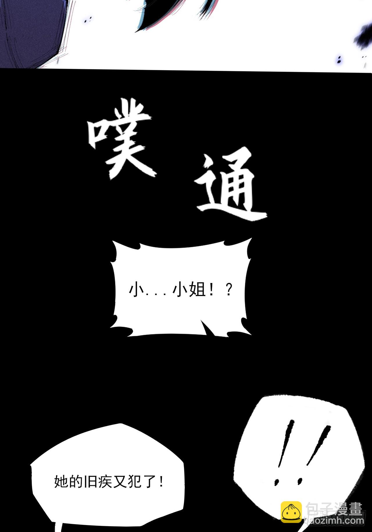 詭濁仙道 - 第三十四章  青巖城主 - 1