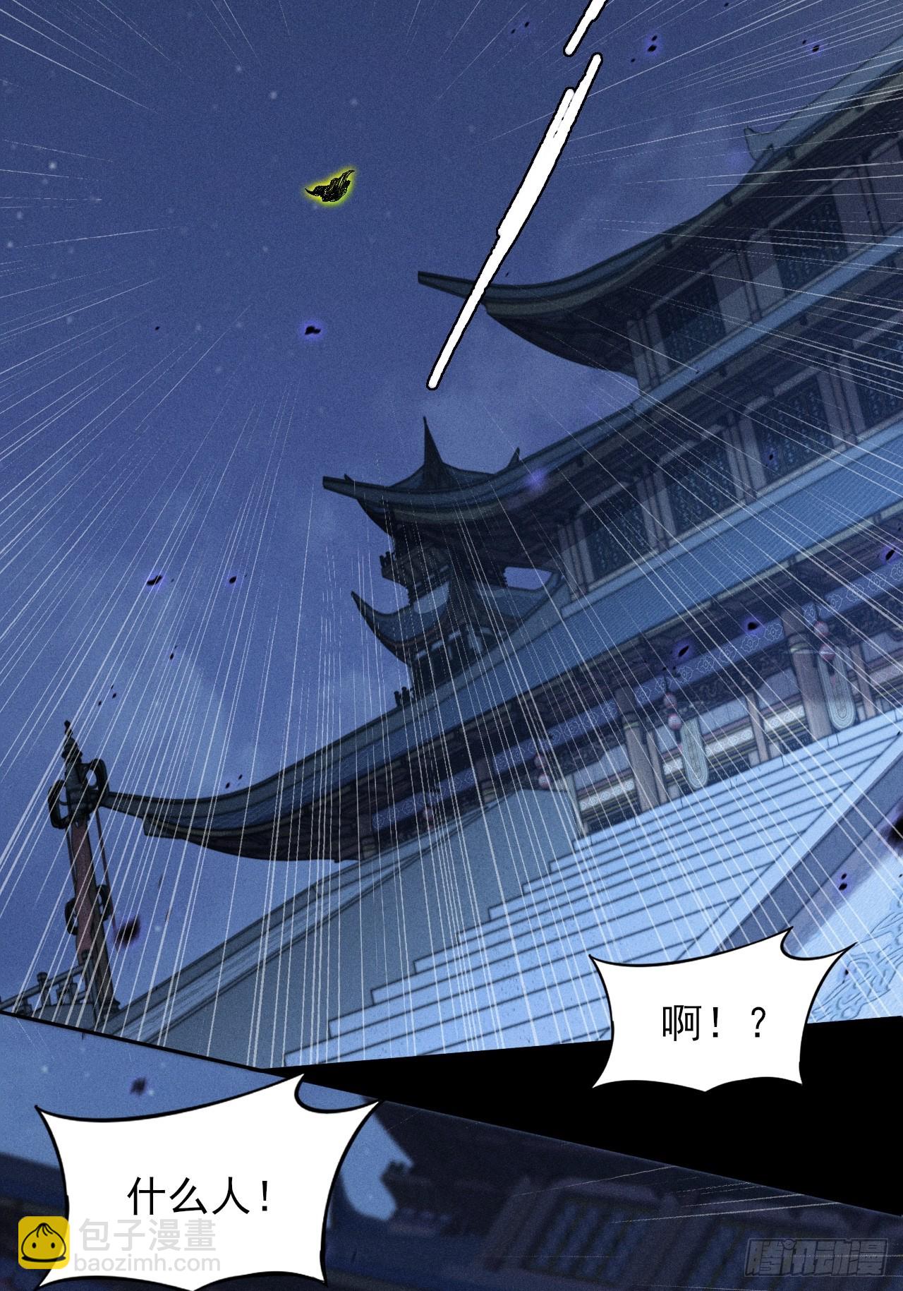 詭濁仙道 - 第三十四章  青巖城主 - 7