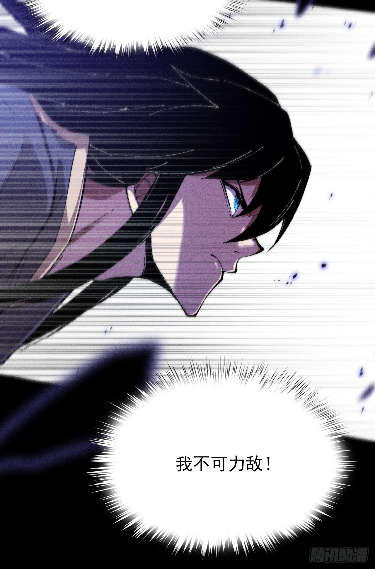 詭濁仙道 - 第四十二章  被困 - 6