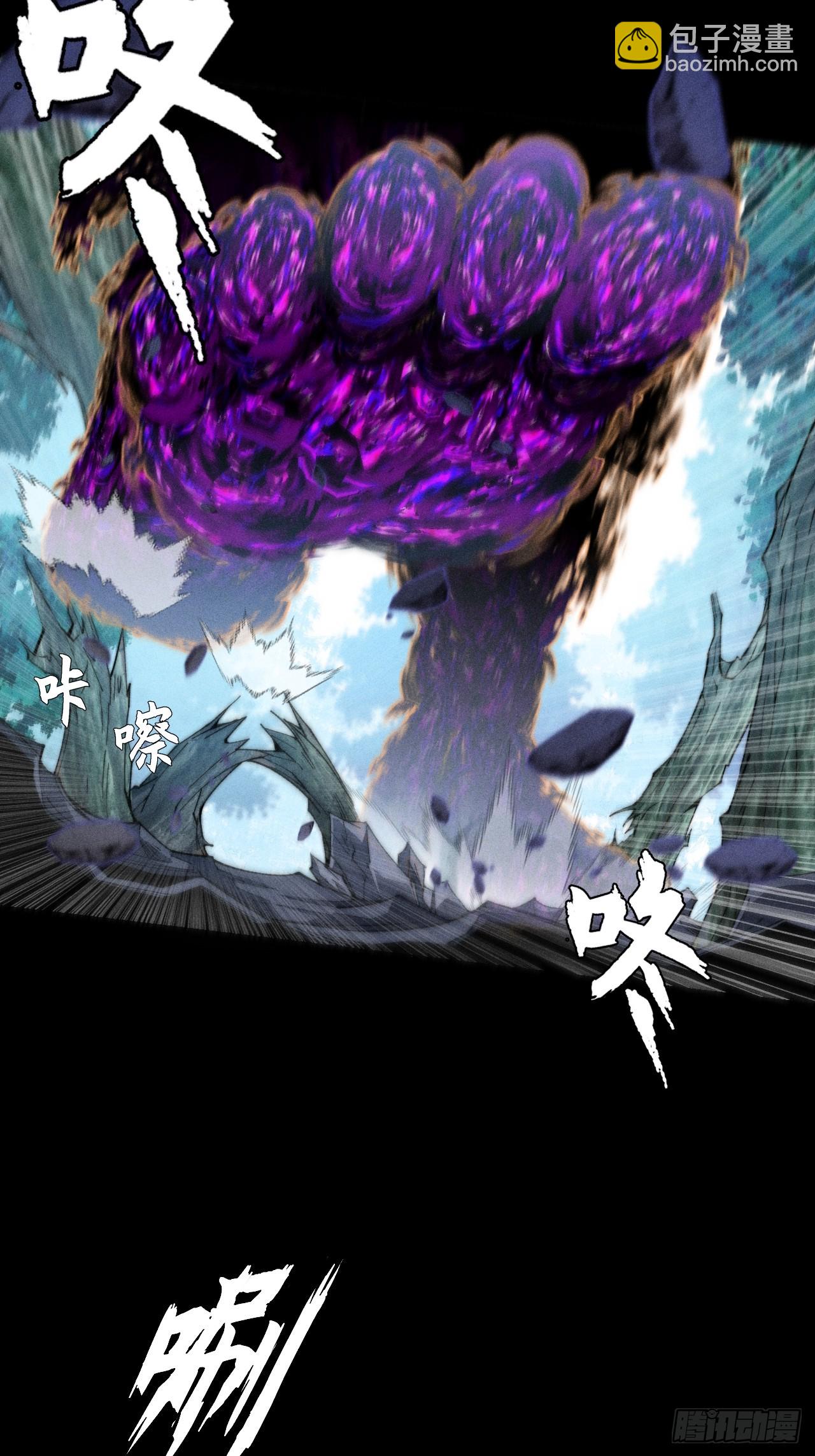 詭濁仙道 - 第四十二章  被困 - 4