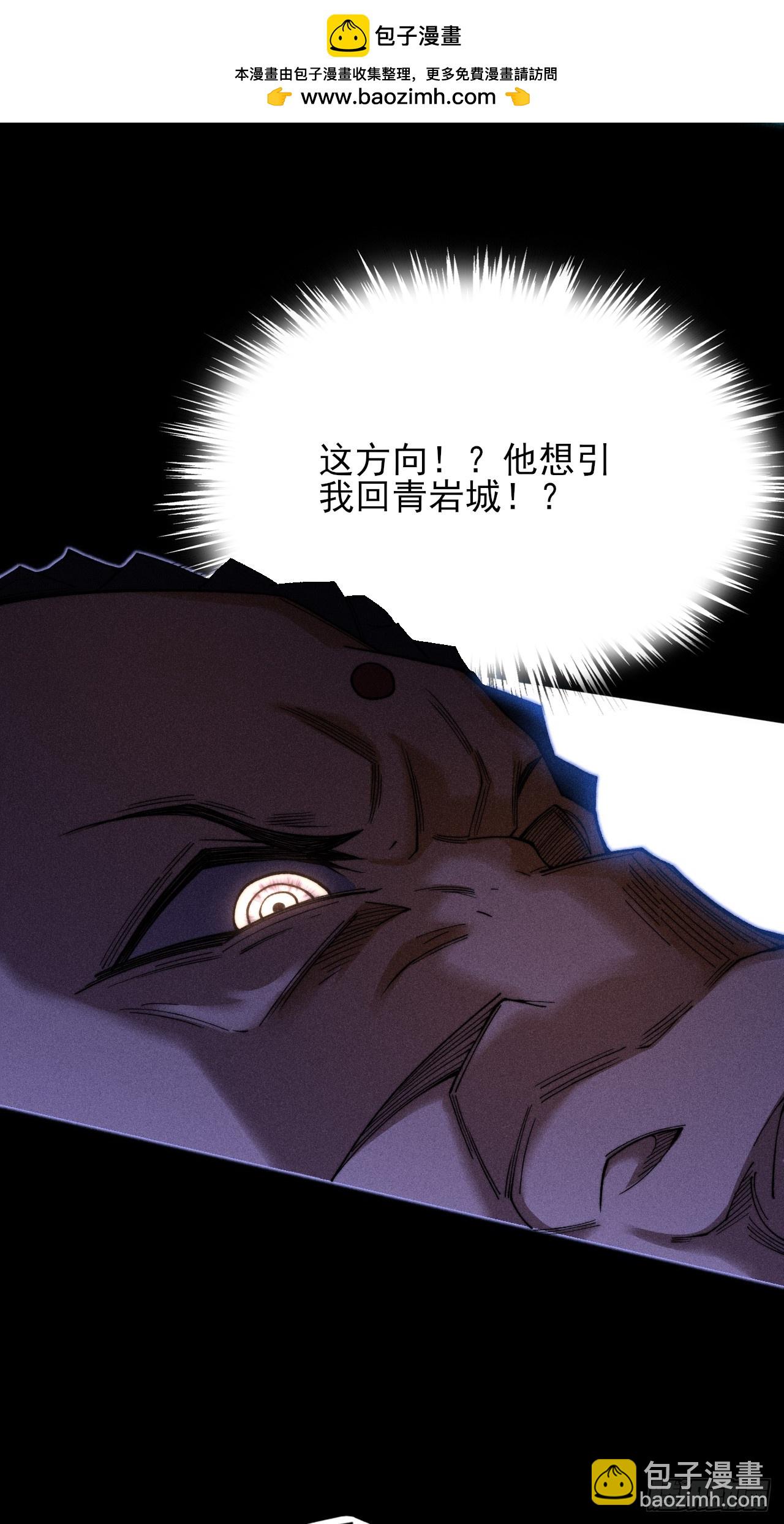 詭濁仙道 - 第四十二章  被困 - 6