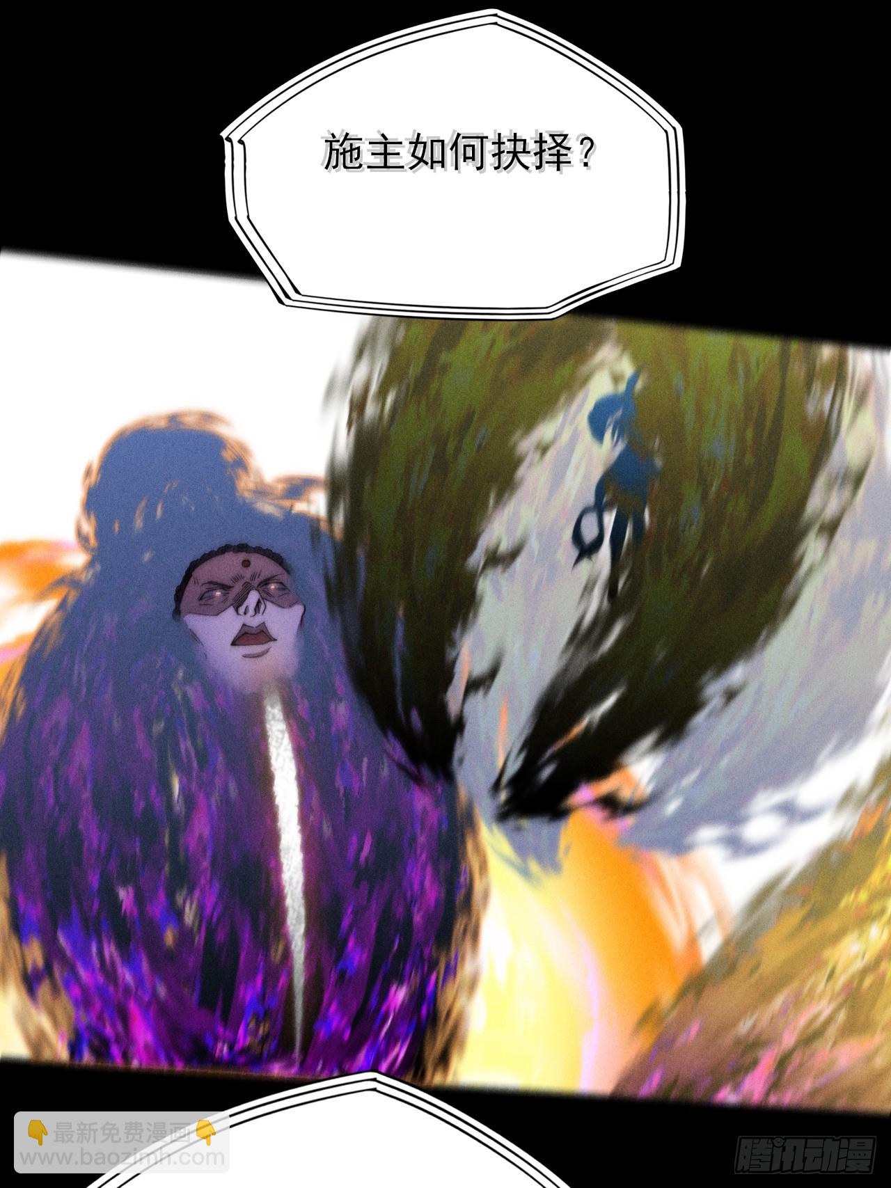 詭濁仙道 - 第四十二章  被困 - 4