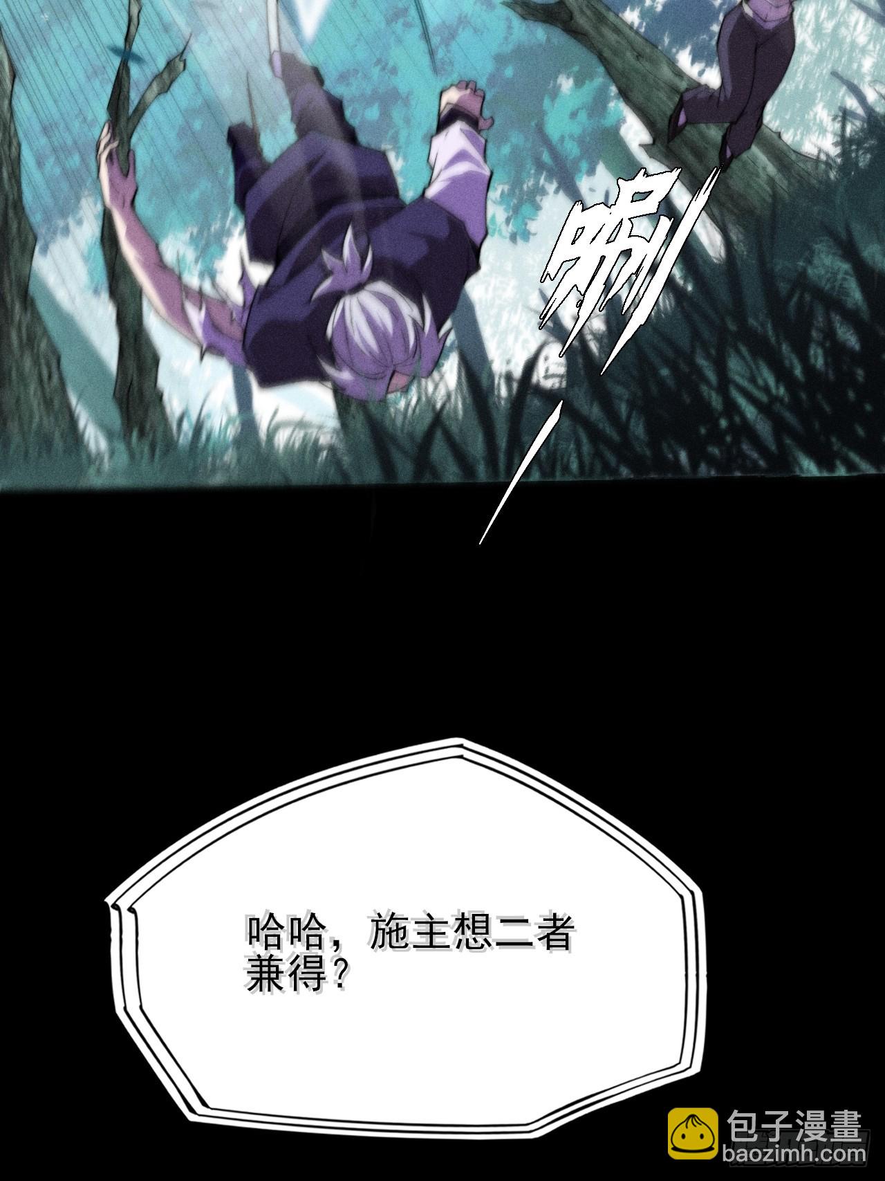 詭濁仙道 - 第四十二章  被困 - 6