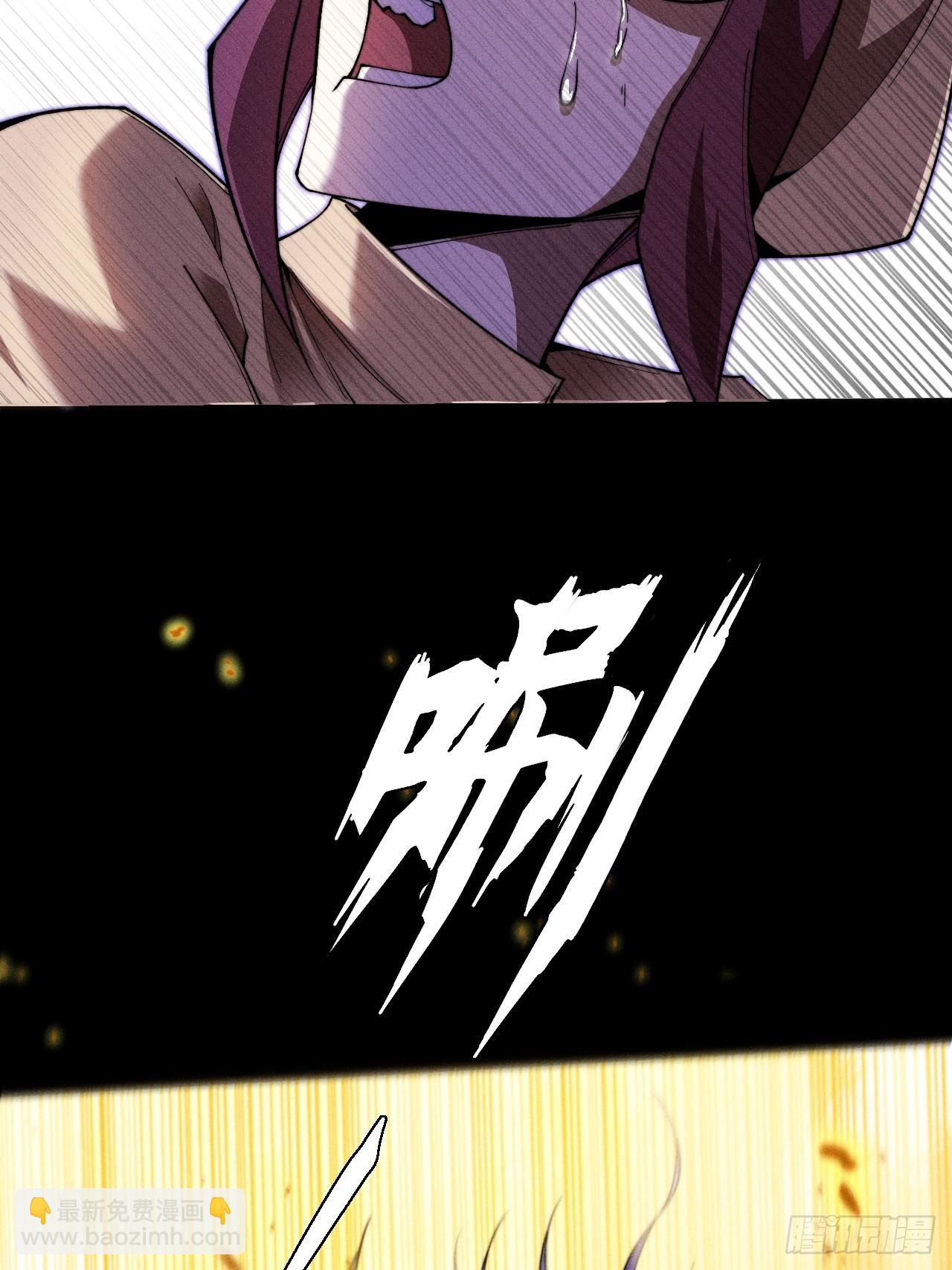 詭濁仙道 - 第四十二章  被困 - 3