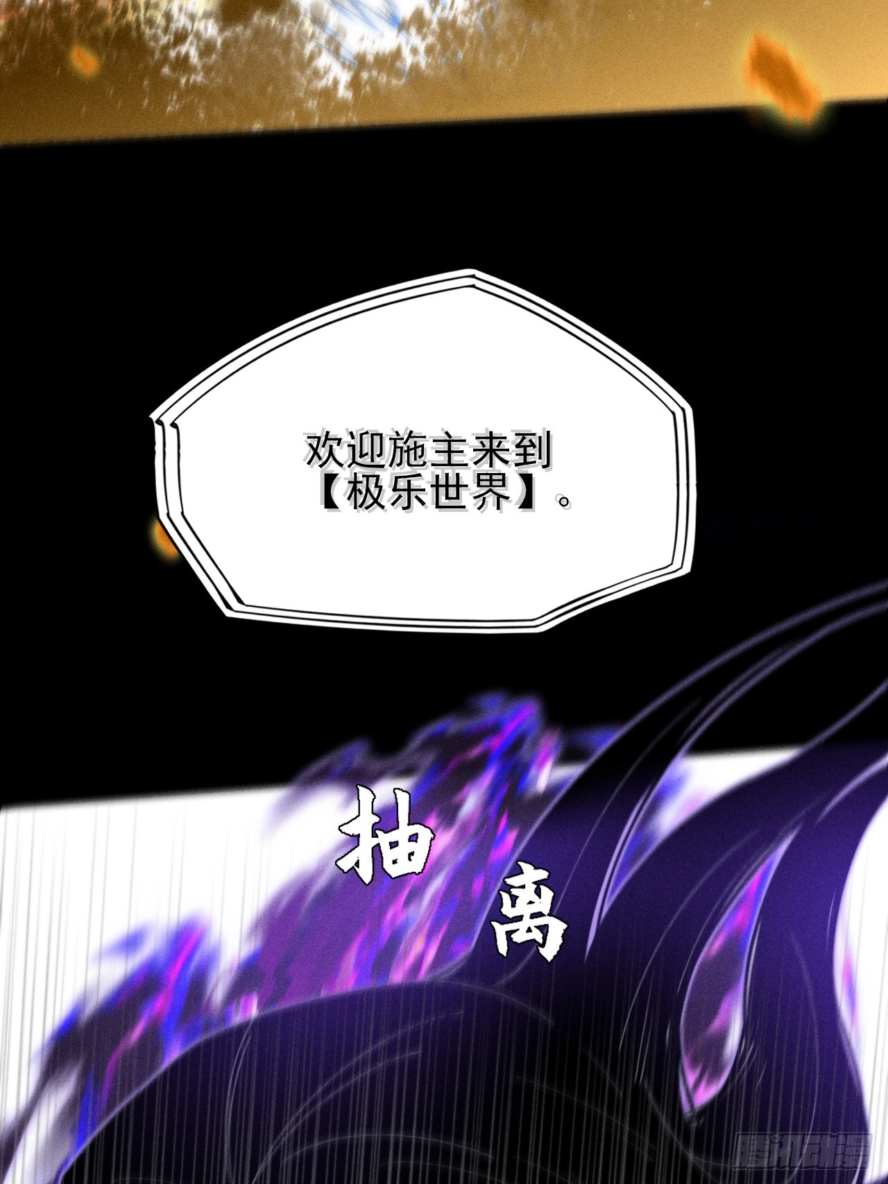 詭濁仙道 - 第四十二章  被困 - 5