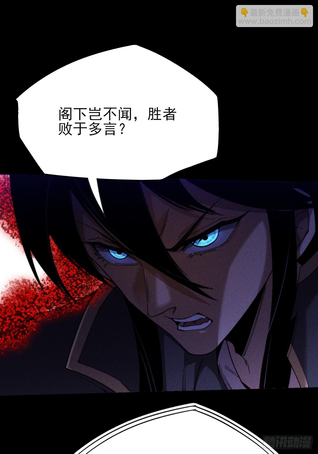 詭濁仙道 - 第四十二章  被困 - 4
