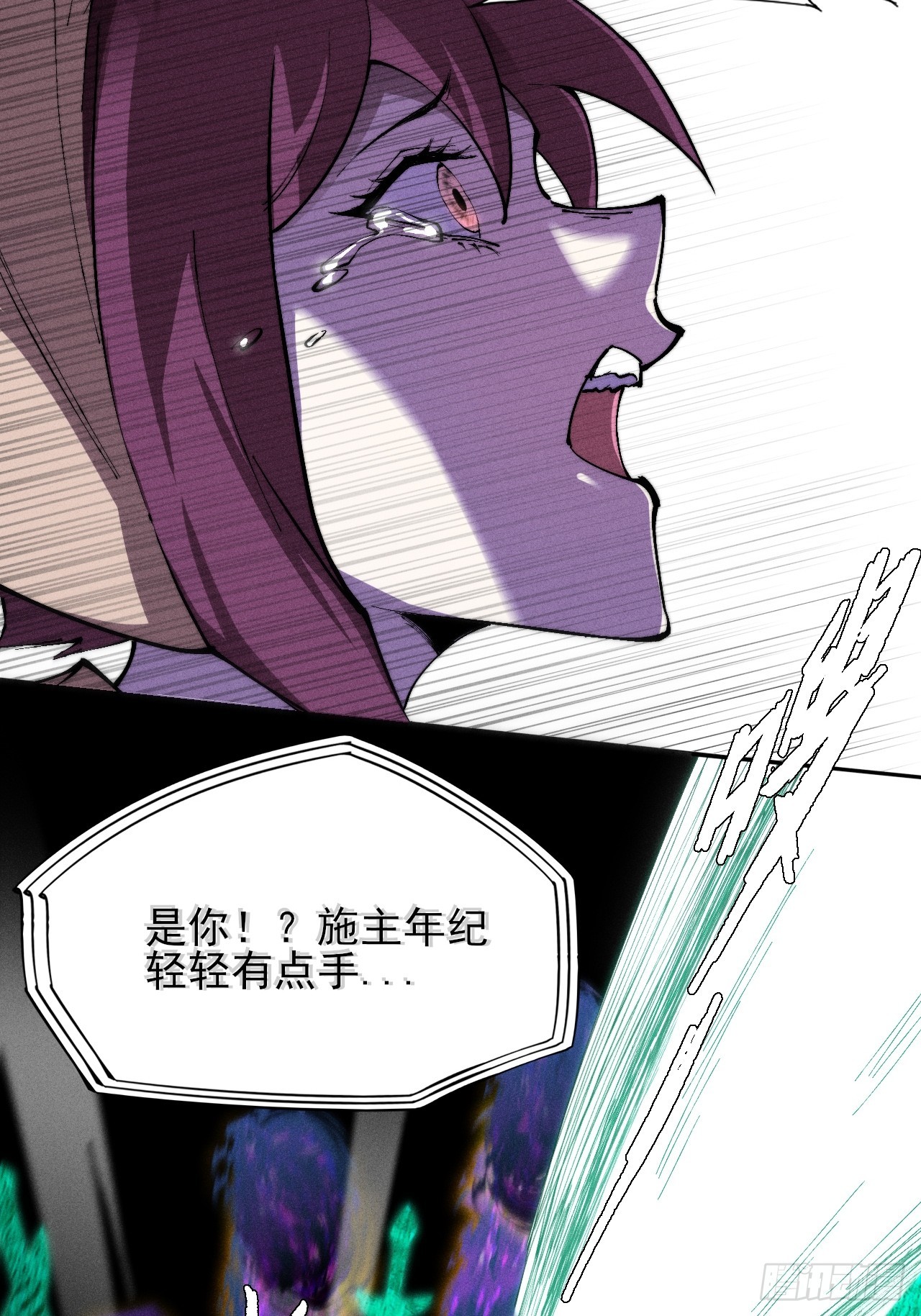 詭濁仙道 - 第四十二章  被困 - 4