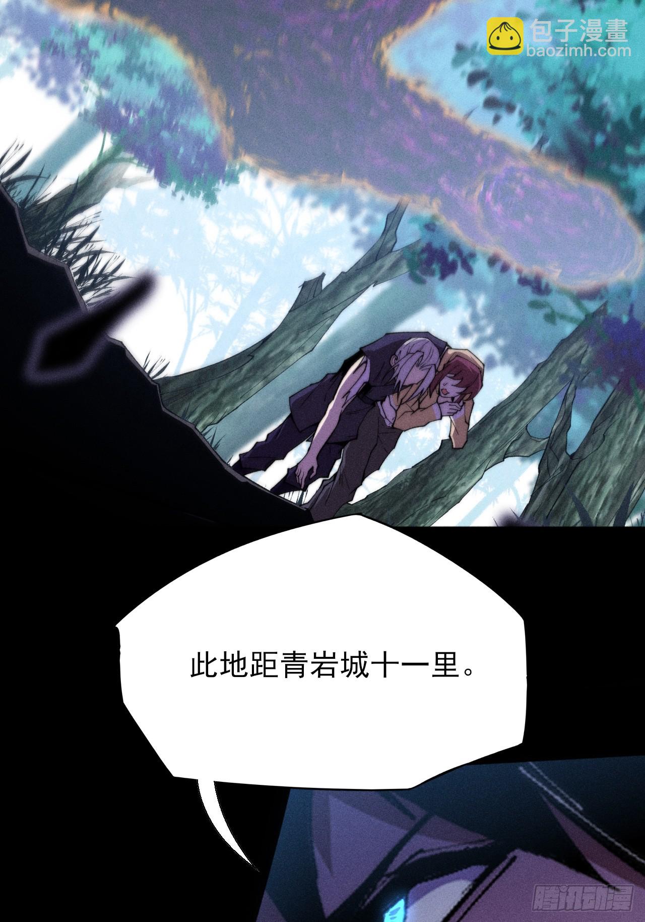 詭濁仙道 - 第四十二章  被困 - 6