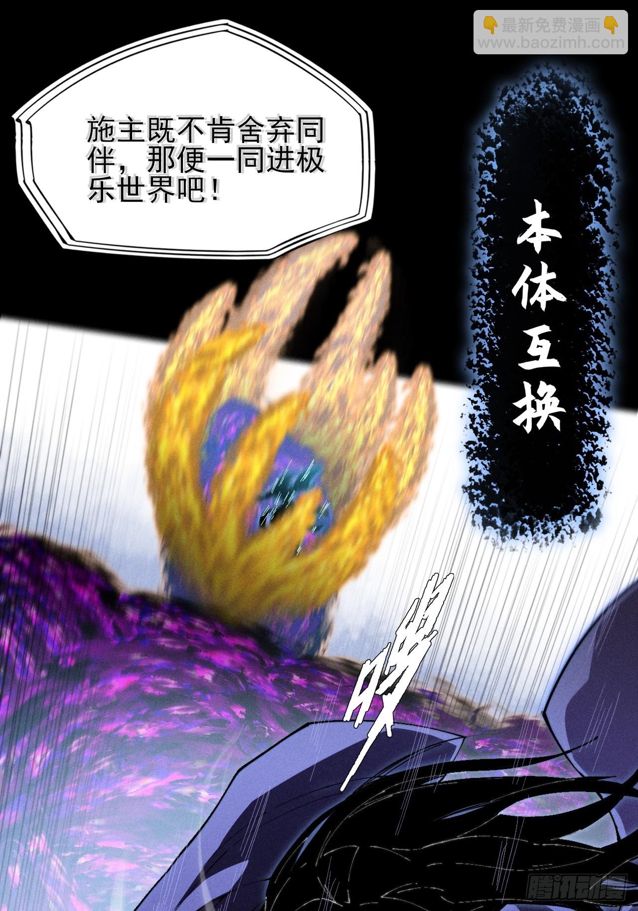 詭濁仙道 - 第四十二章  被困 - 1