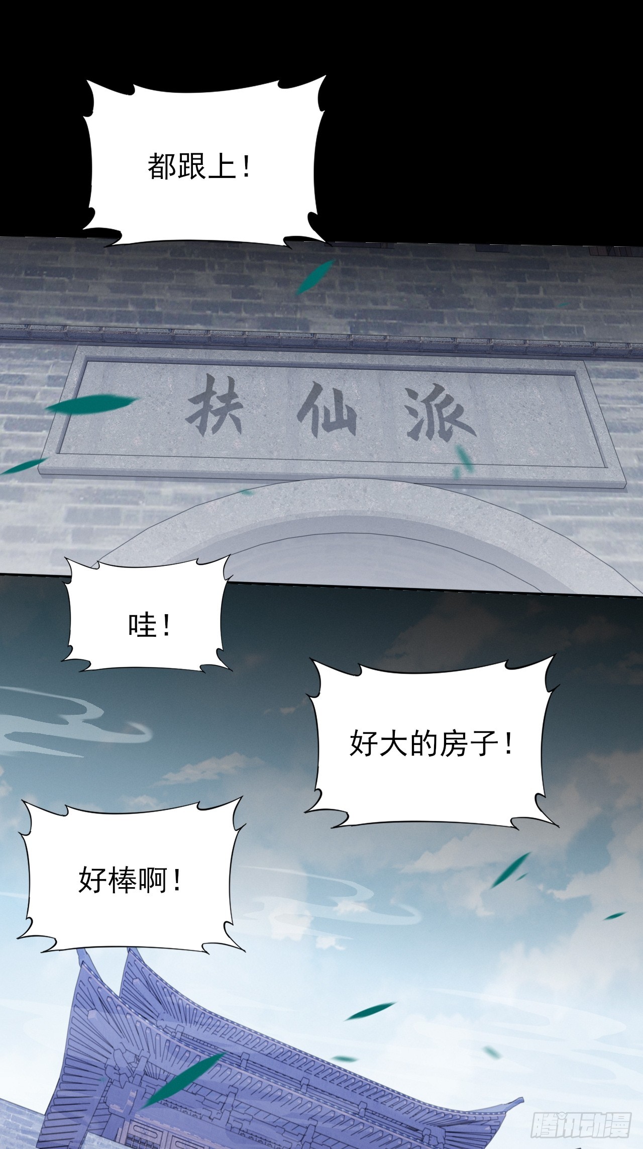 詭濁仙道 - 第四十四章  破邪法目(1/2) - 1