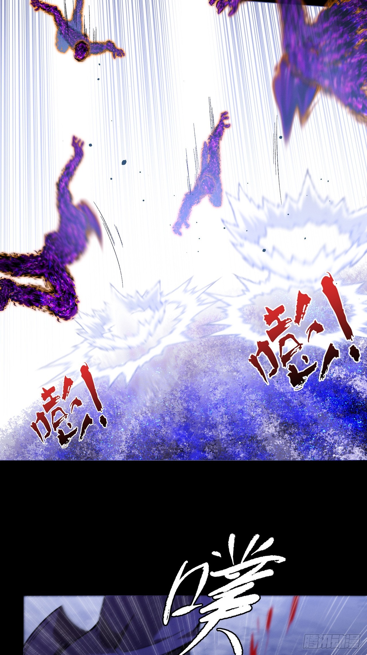 詭濁仙道 - 第四十四章  破邪法目(1/2) - 2