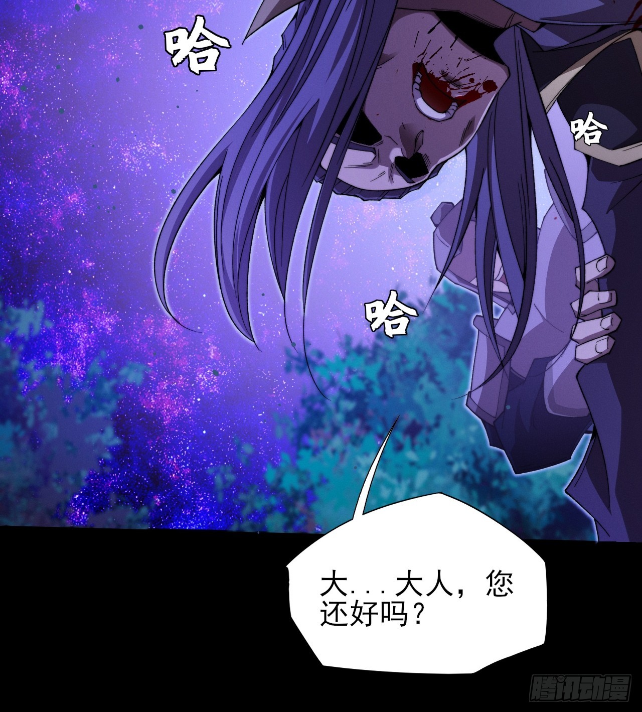 詭濁仙道 - 第四十四章  破邪法目(1/2) - 4