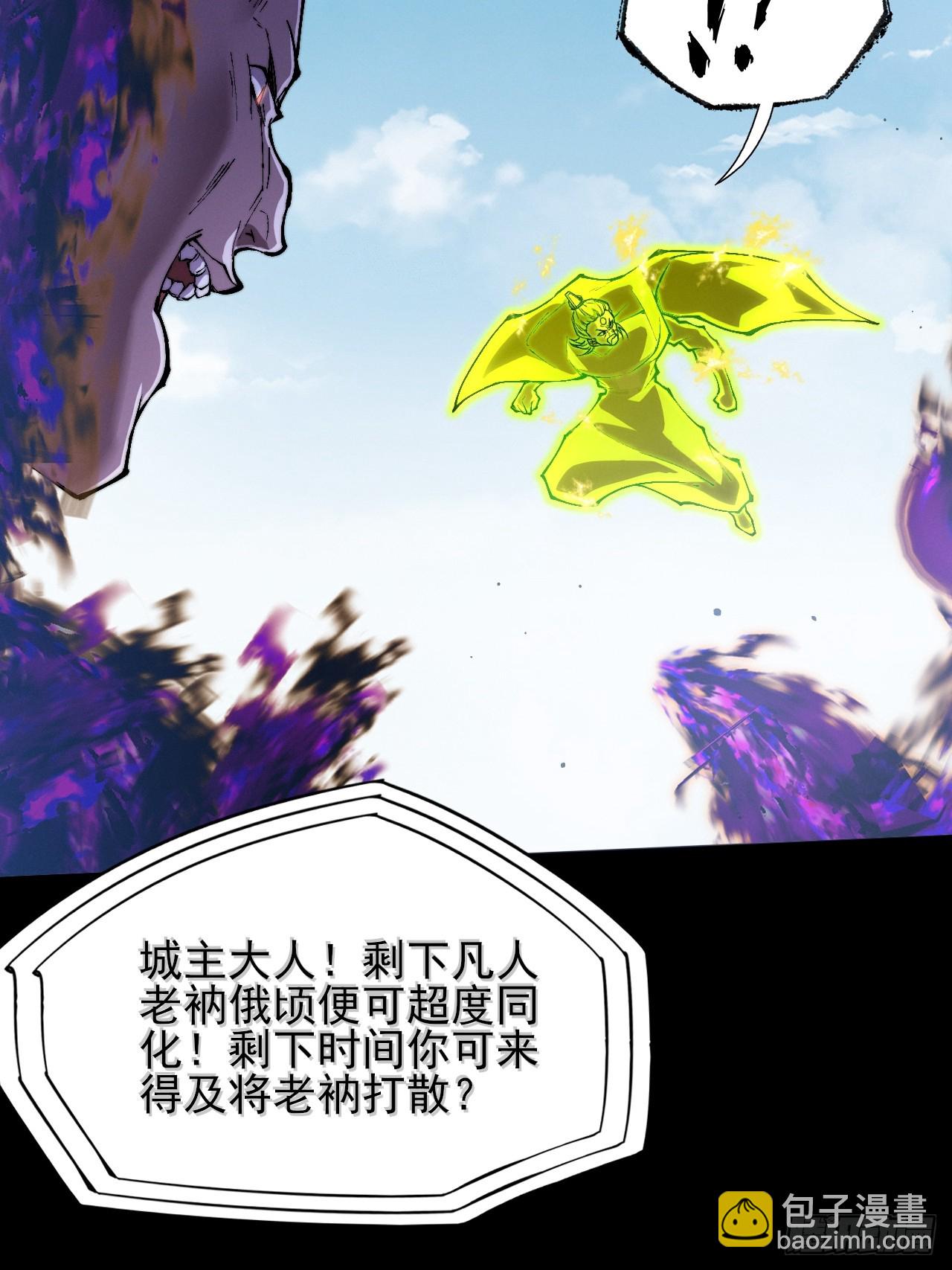 詭濁仙道 - 第四十四章  破邪法目(1/2) - 2