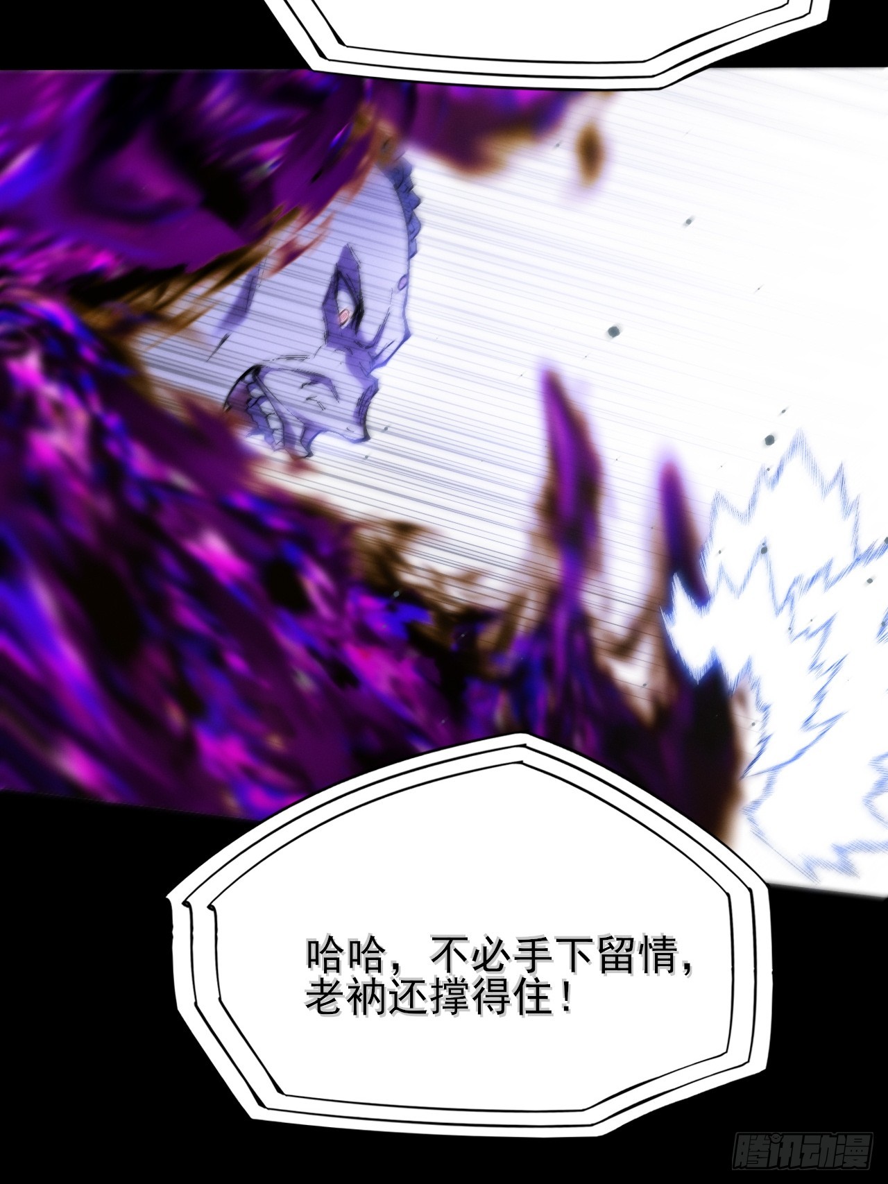 詭濁仙道 - 第四十四章  破邪法目(1/2) - 7