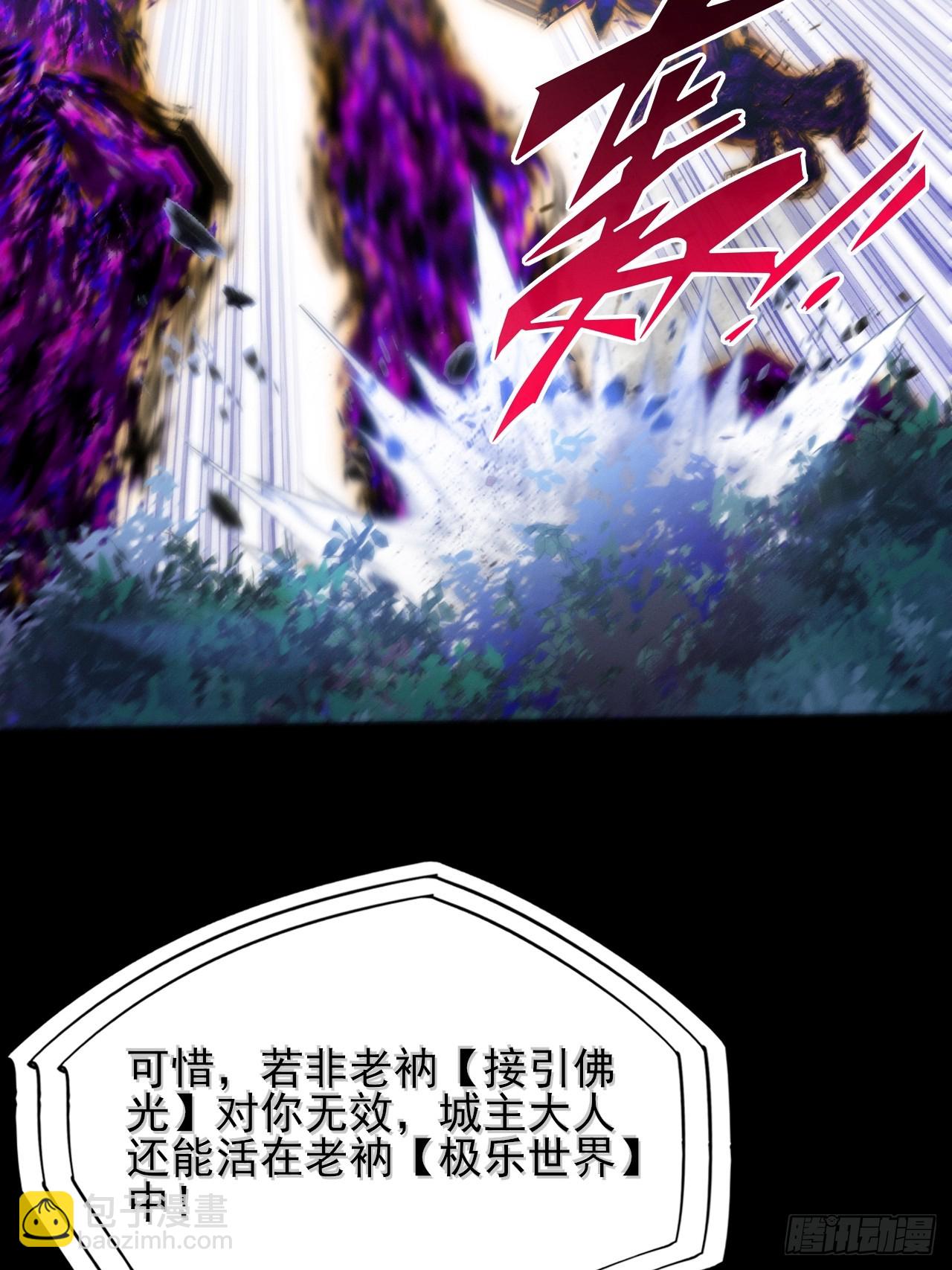 詭濁仙道 - 第四十四章  破邪法目(1/2) - 2