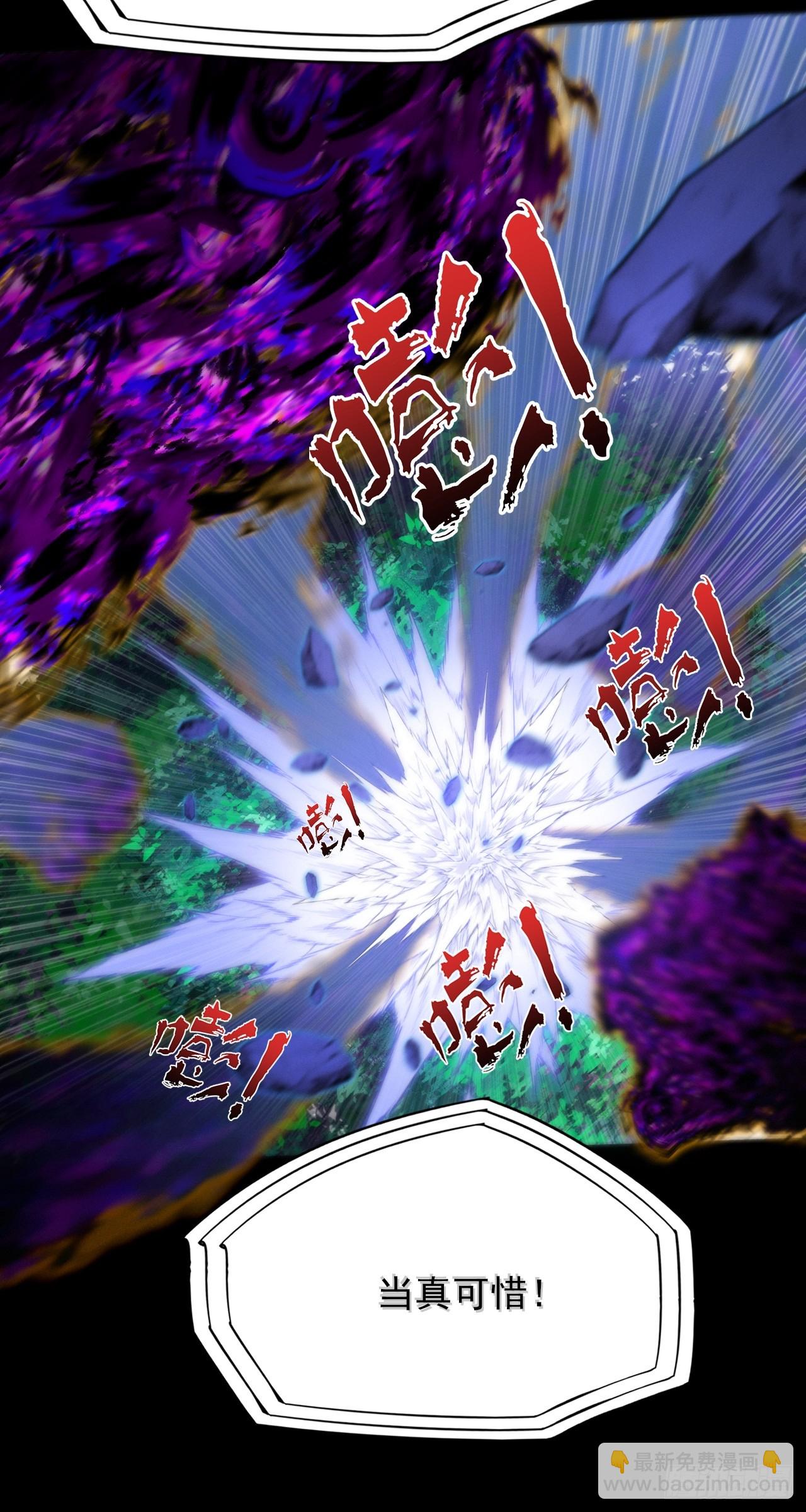 詭濁仙道 - 第四十四章  破邪法目(1/2) - 3