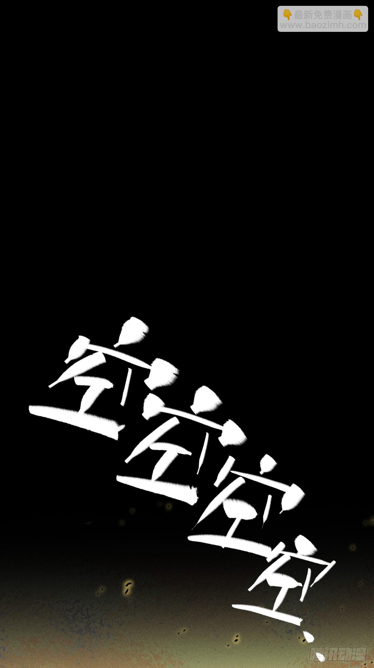 詭濁仙道 - 第四十四章  破邪法目(1/2) - 6