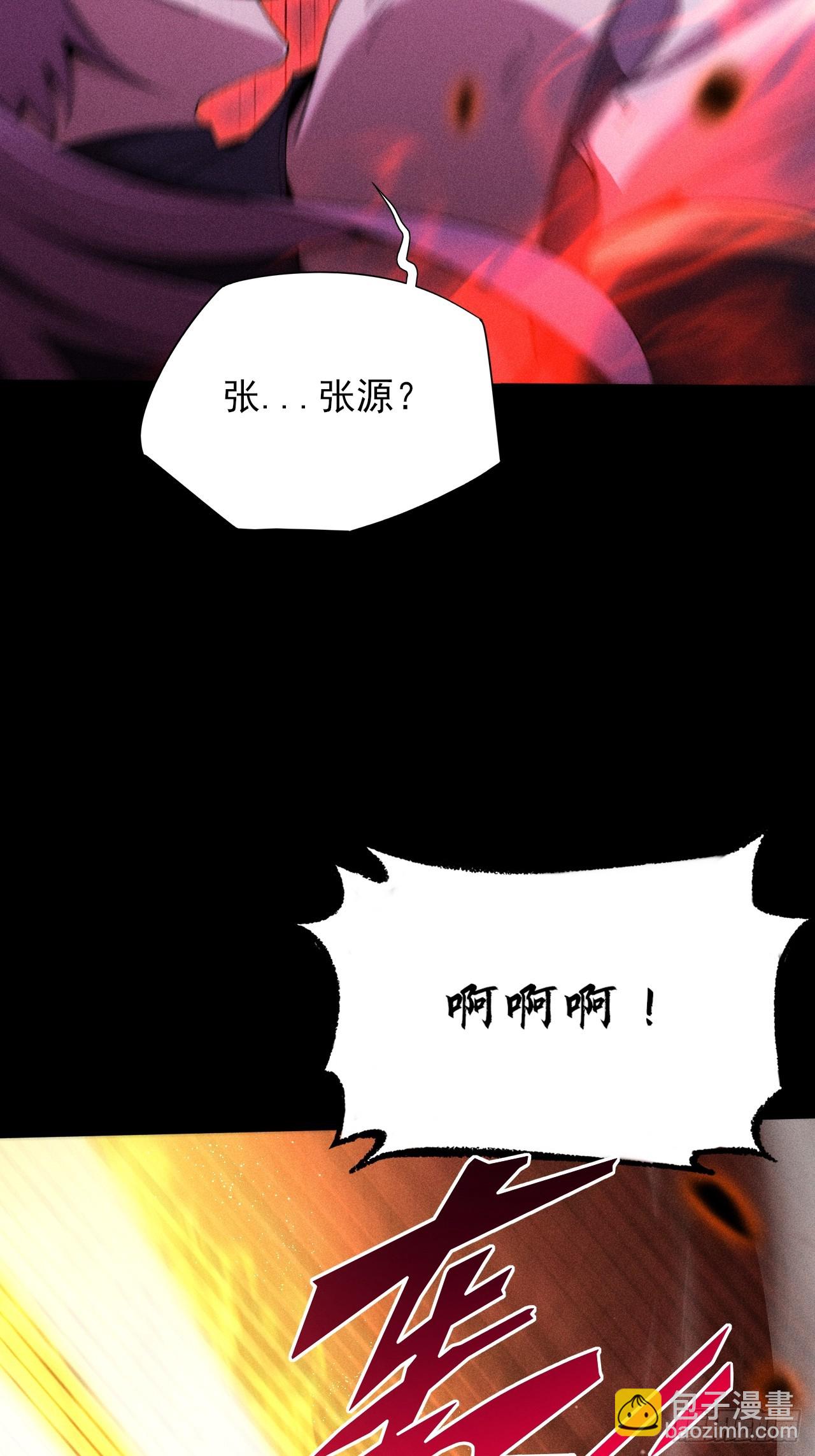 詭濁仙道 - 第四十四章  破邪法目(1/2) - 5