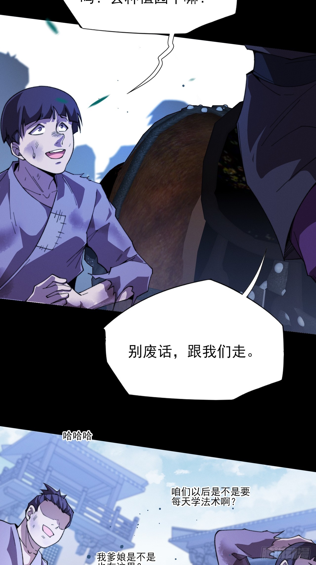 詭濁仙道 - 第四十四章  破邪法目(1/2) - 4