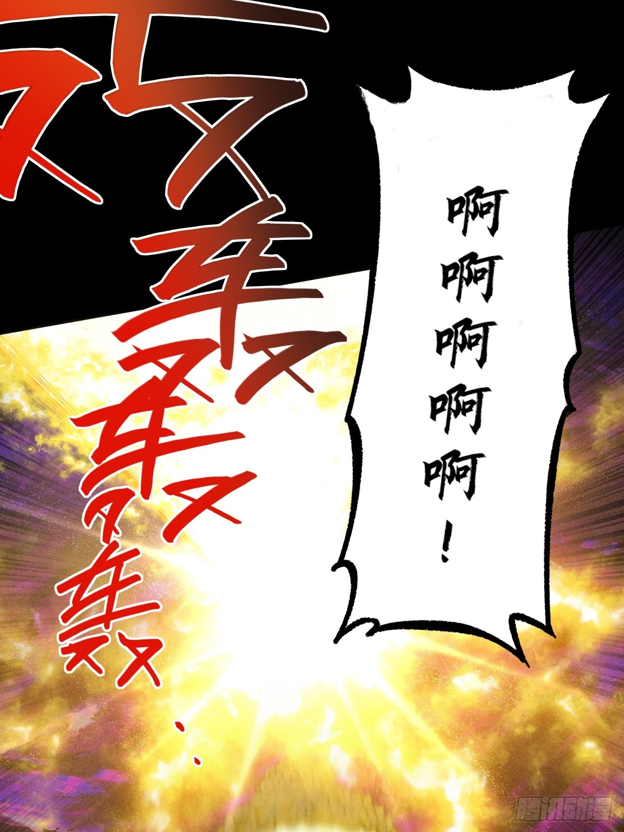 詭濁仙道 - 第四十四章  破邪法目(1/2) - 3