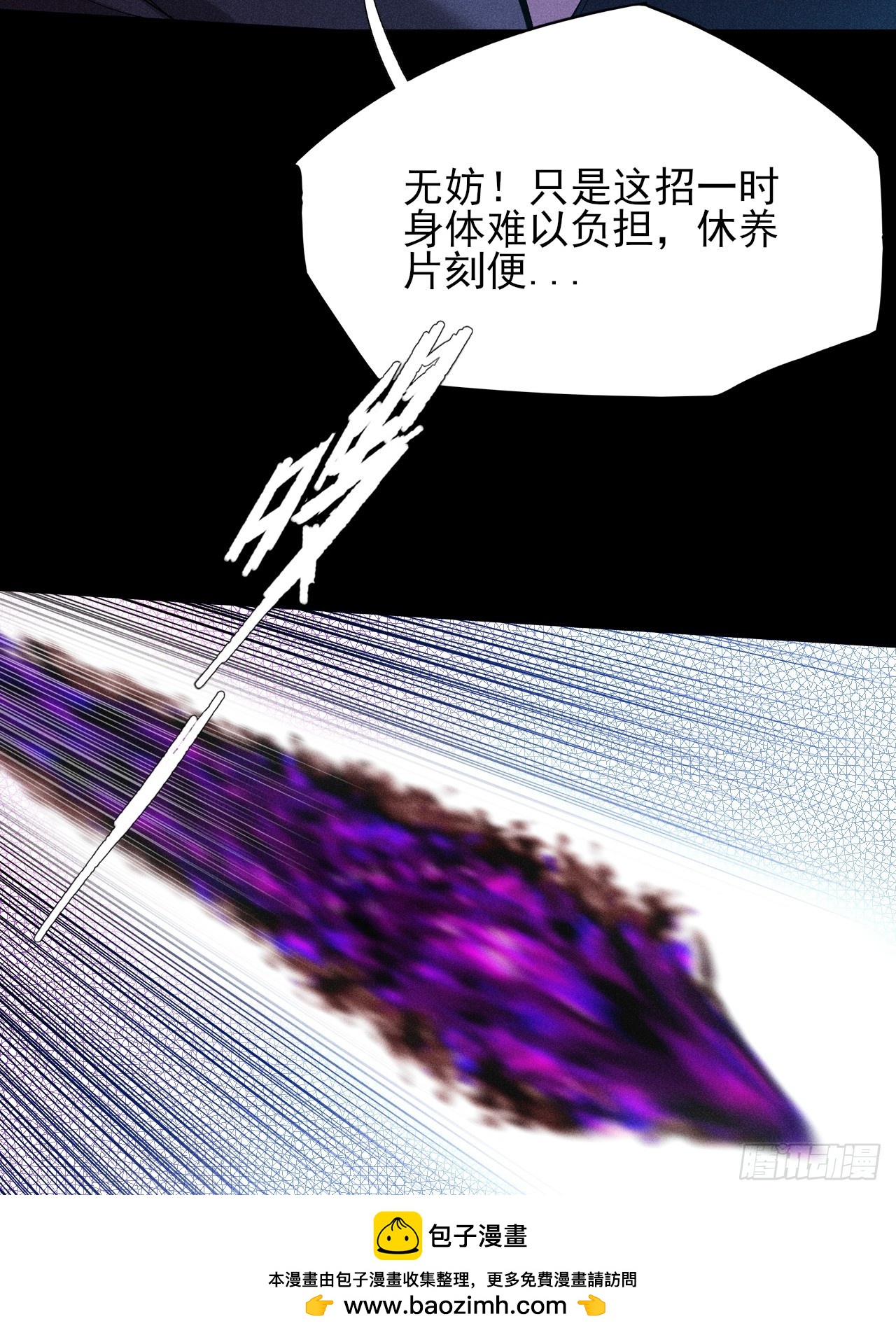 詭濁仙道 - 第四十四章  破邪法目(1/2) - 2