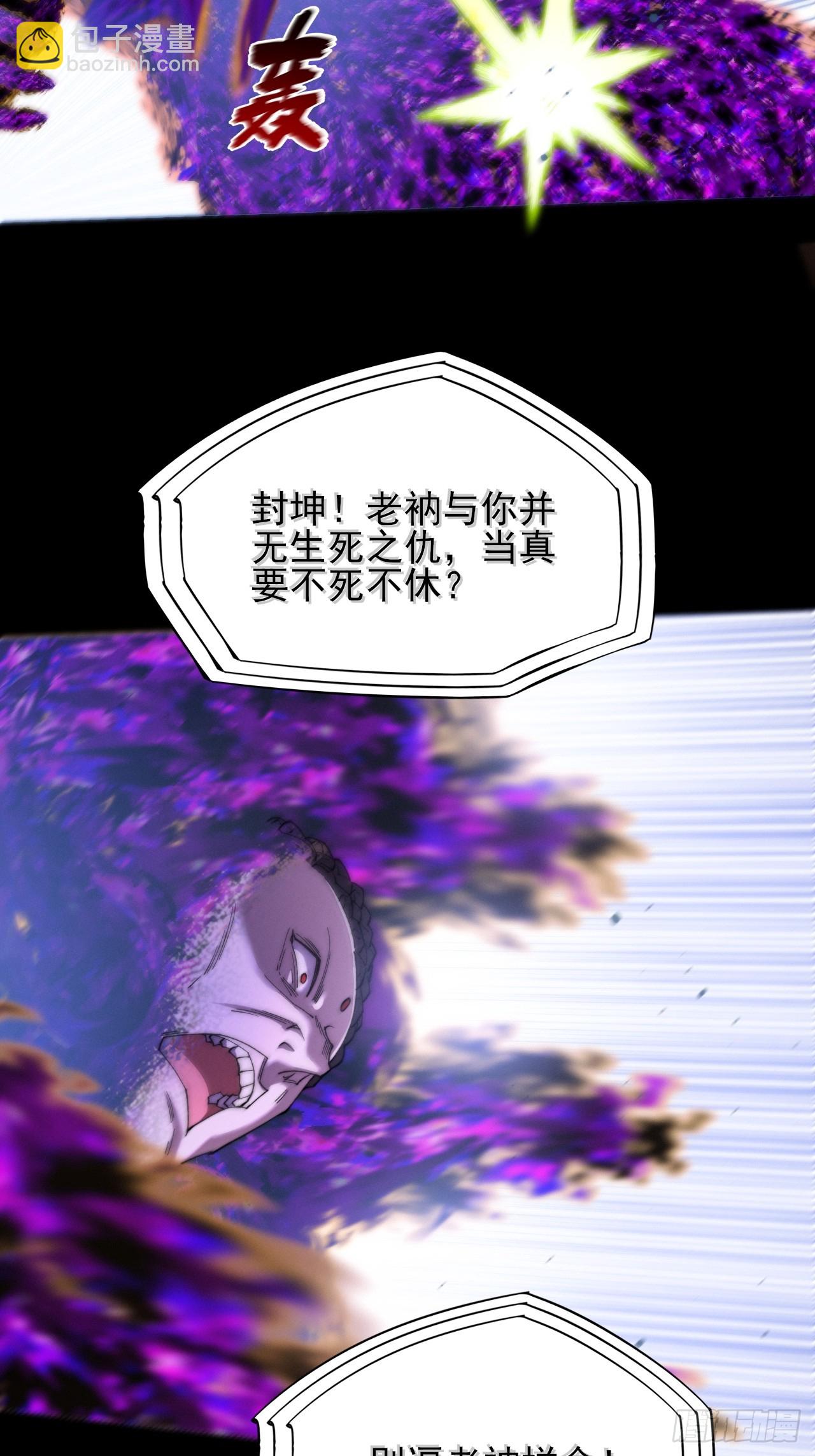 詭濁仙道 - 第四十四章  破邪法目(1/2) - 8
