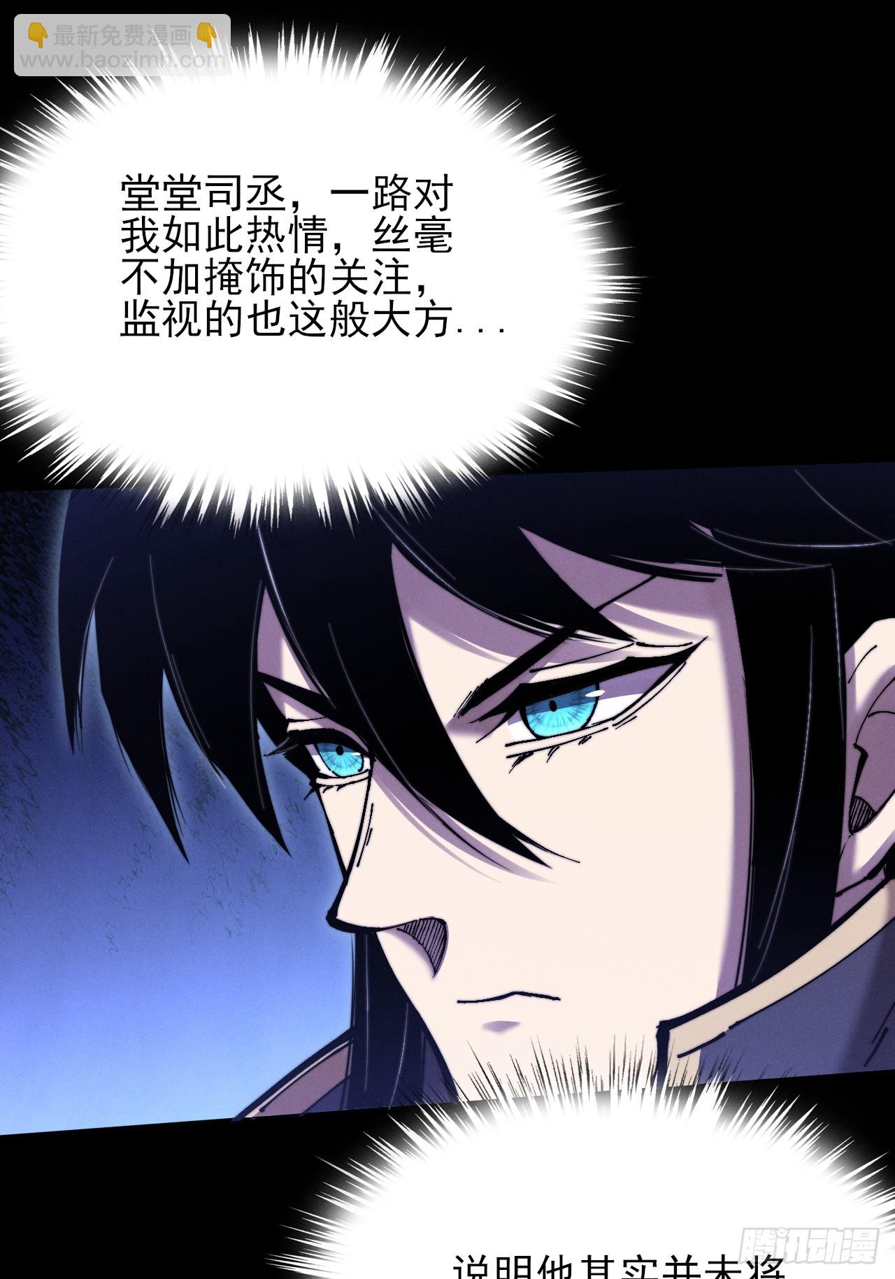 第五十二章  搜魂(1/2)-第54话