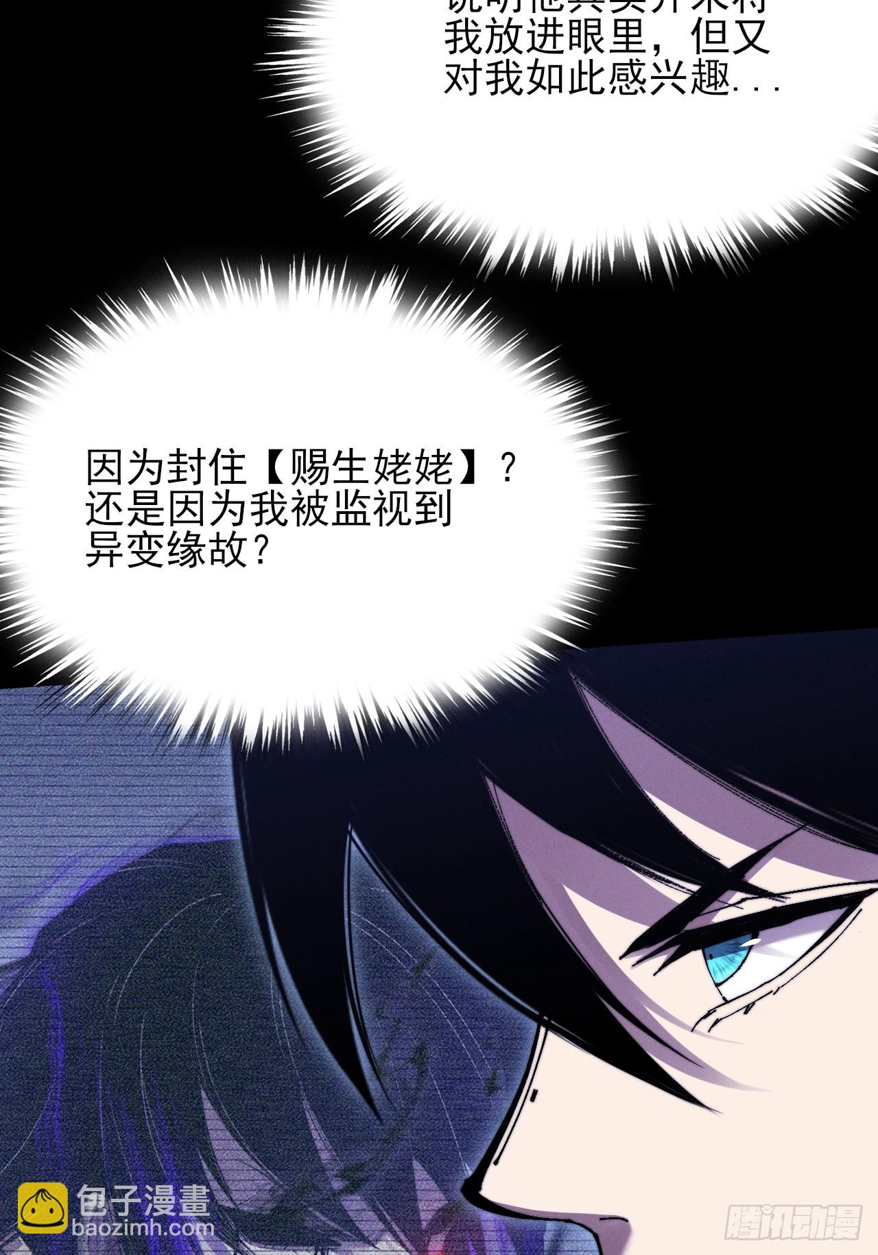 第五十二章  搜魂(1/2)-第54话