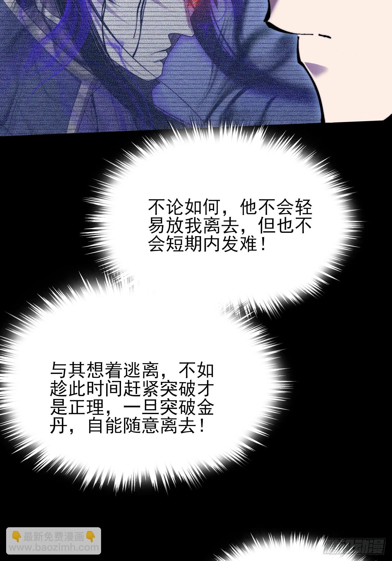 第五十二章  搜魂(1/2)-第54话